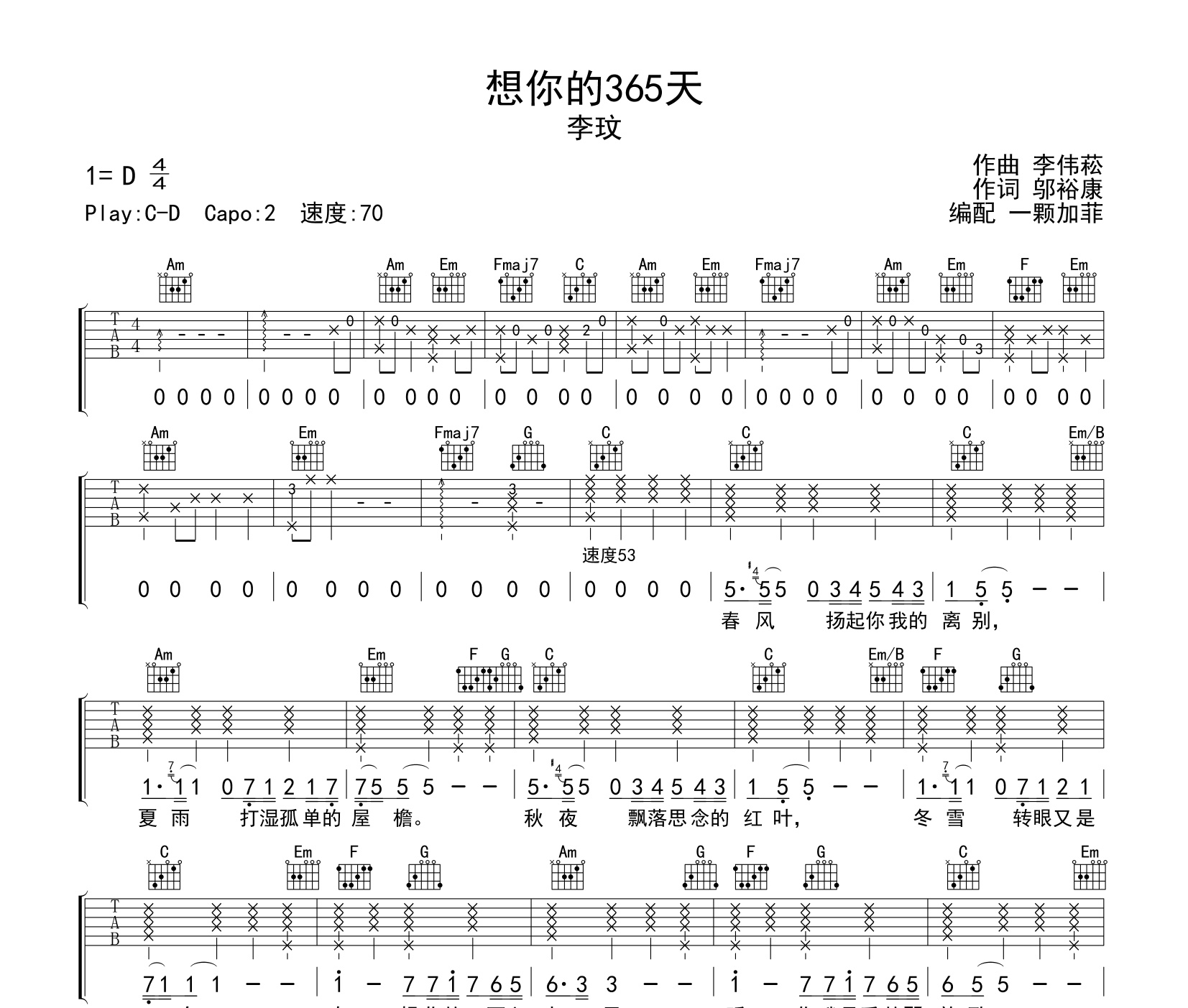 想你的365天吉他谱