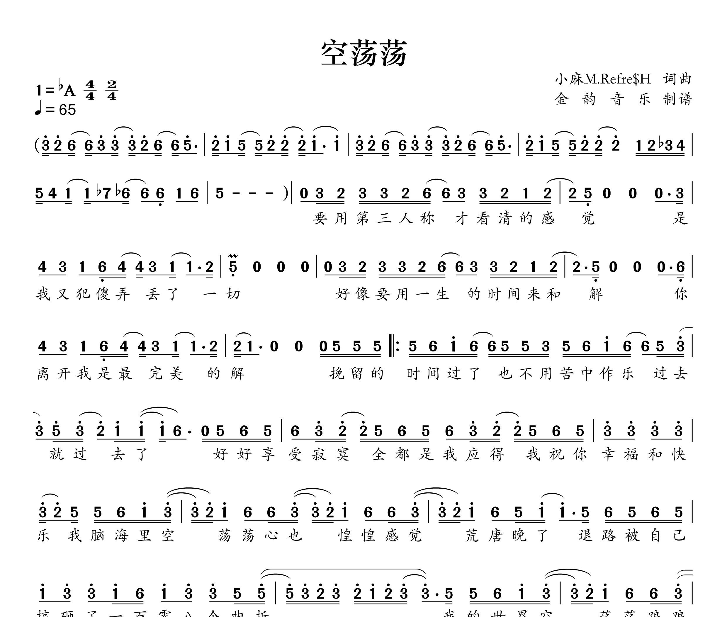空荡荡简谱