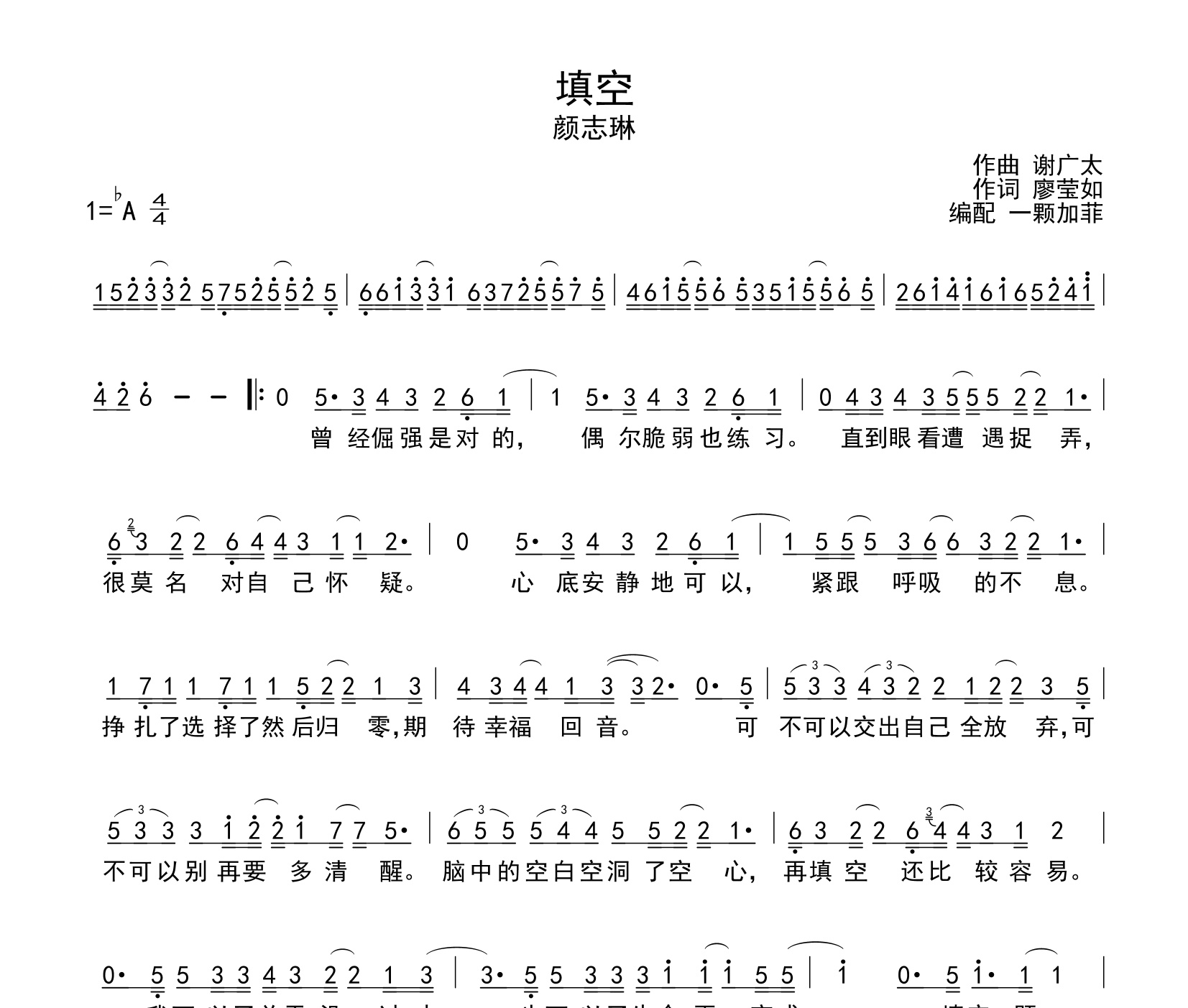 填空简谱