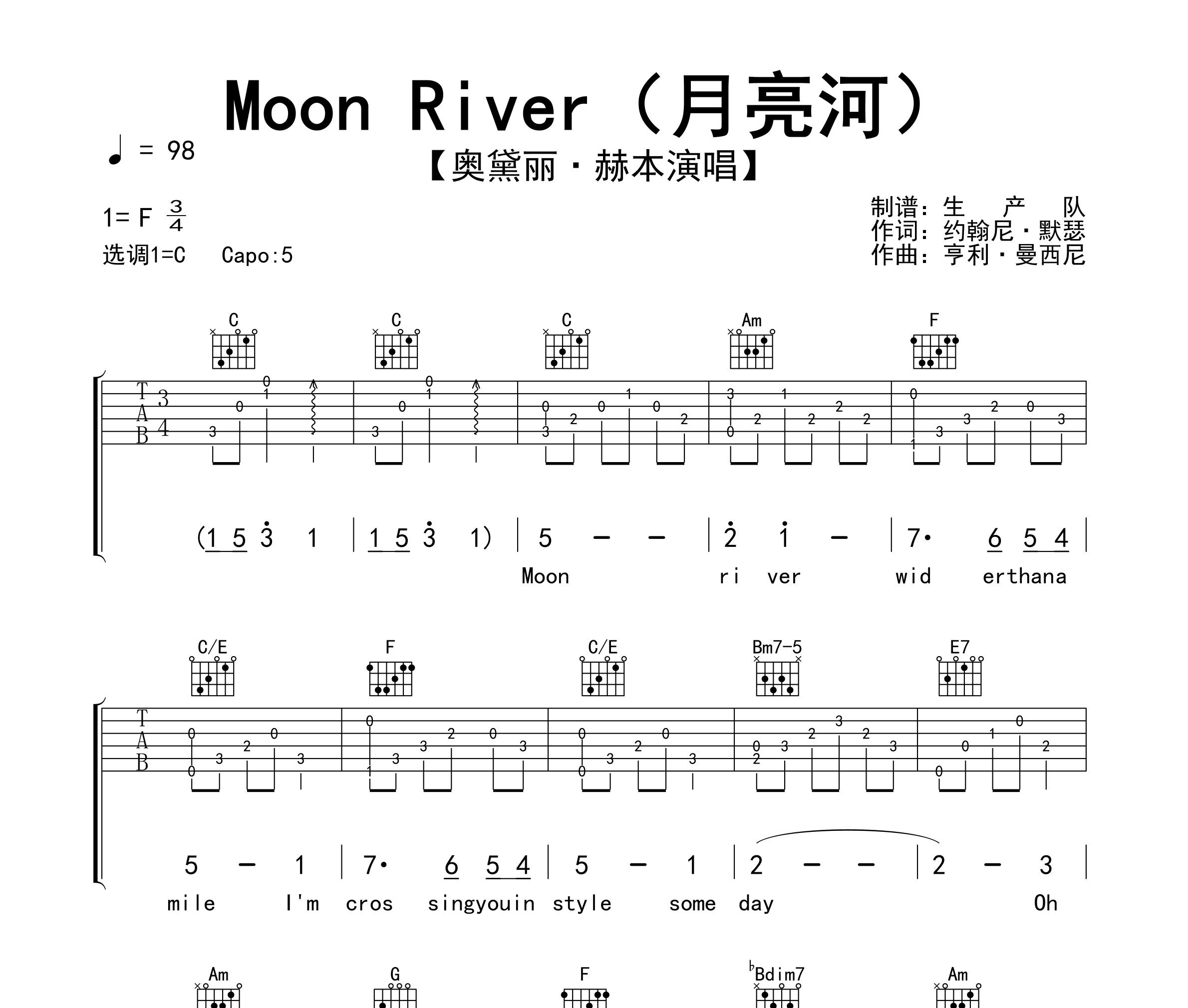 Moon River（月亮河）吉他谱