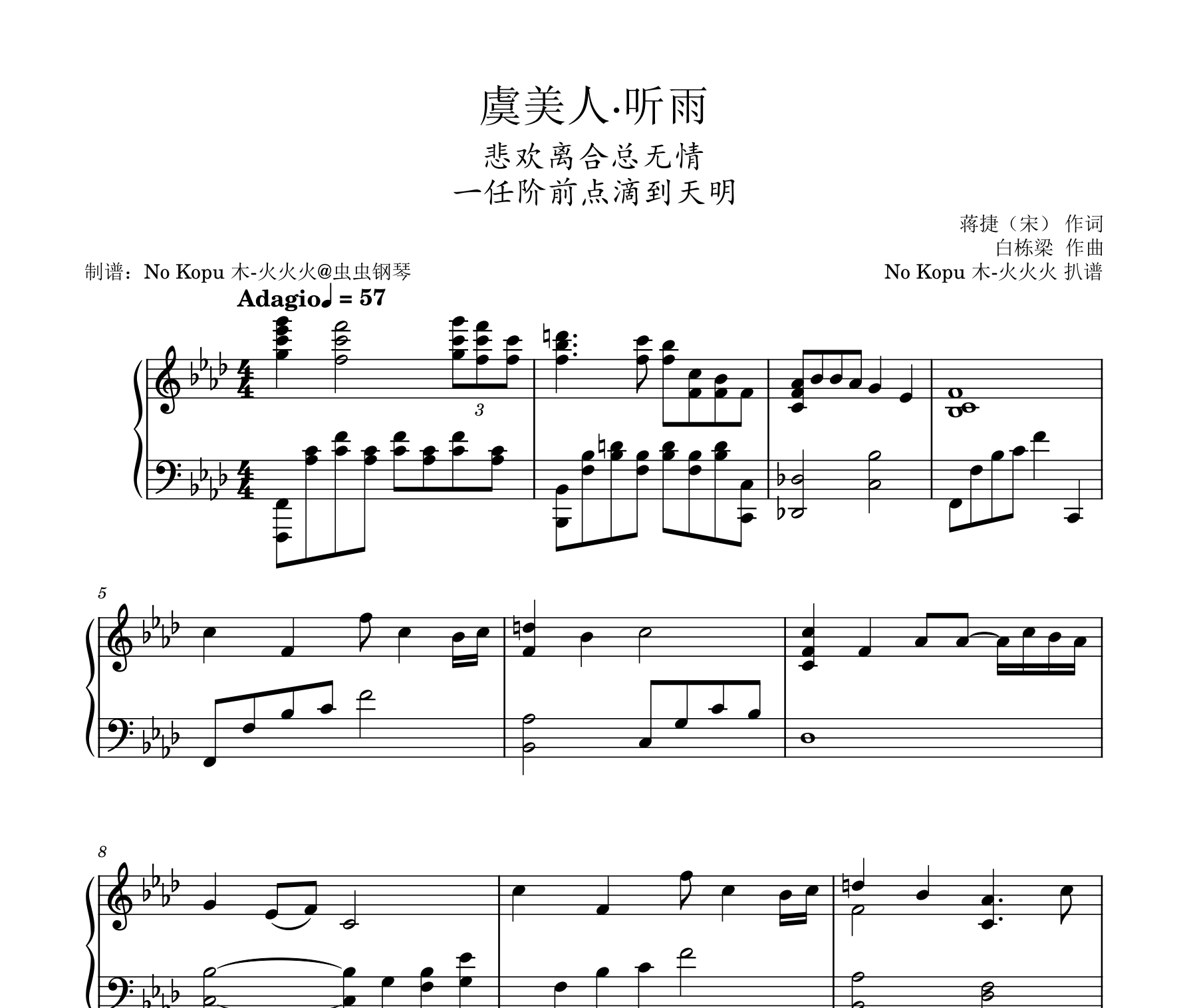 虞美人·听雨钢琴谱