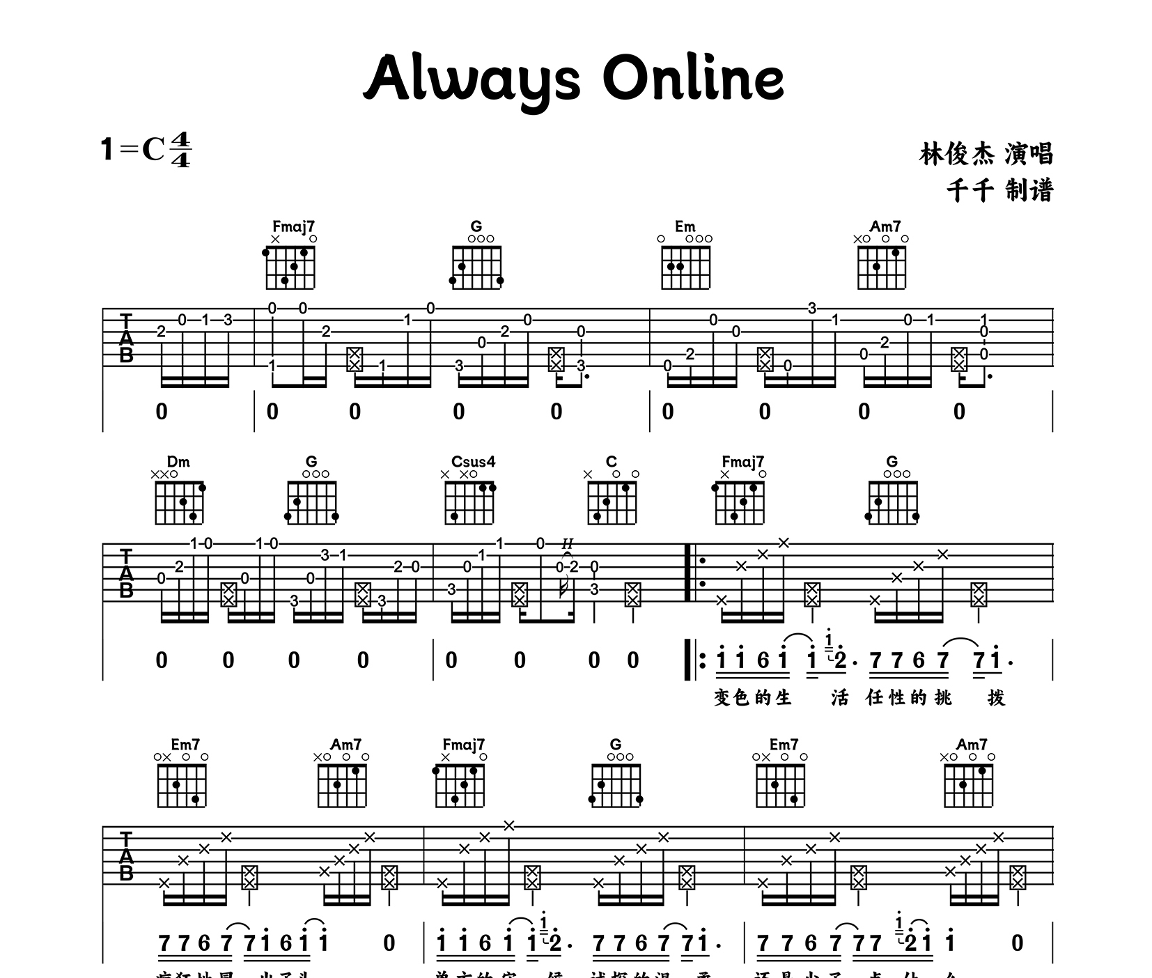 Always Online吉他谱