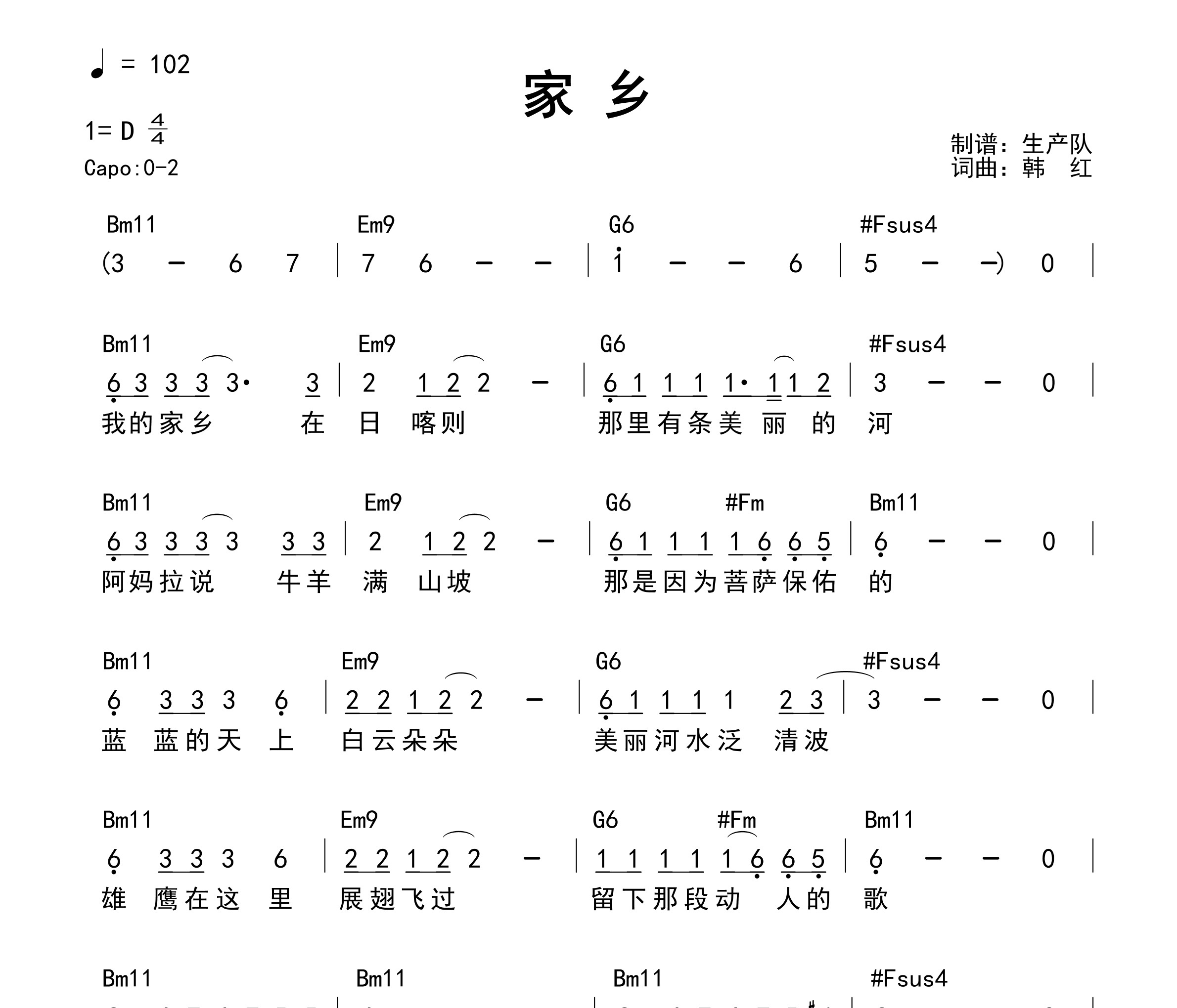 家乡(和弦谱)吉他谱