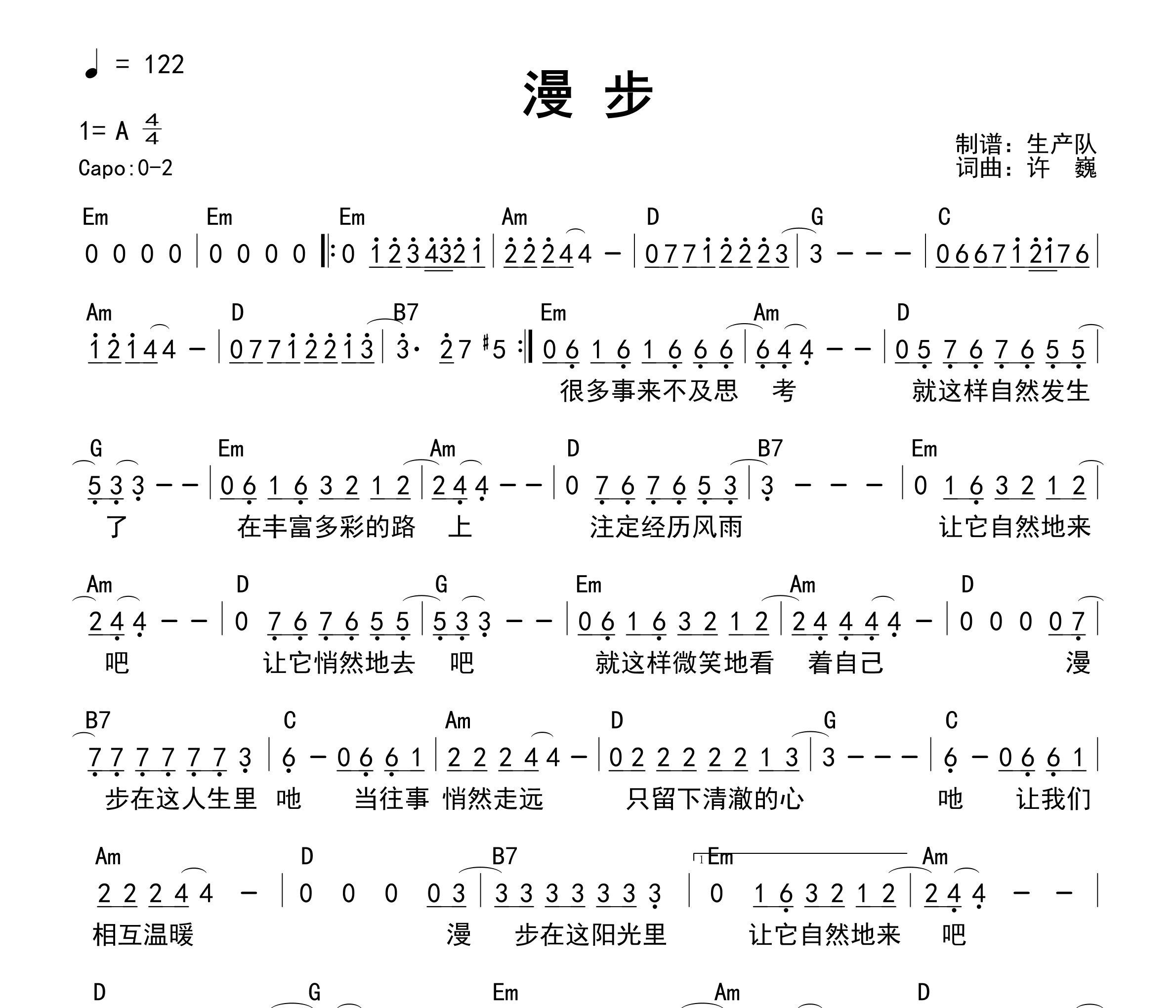 漫步(和弦谱)吉他谱