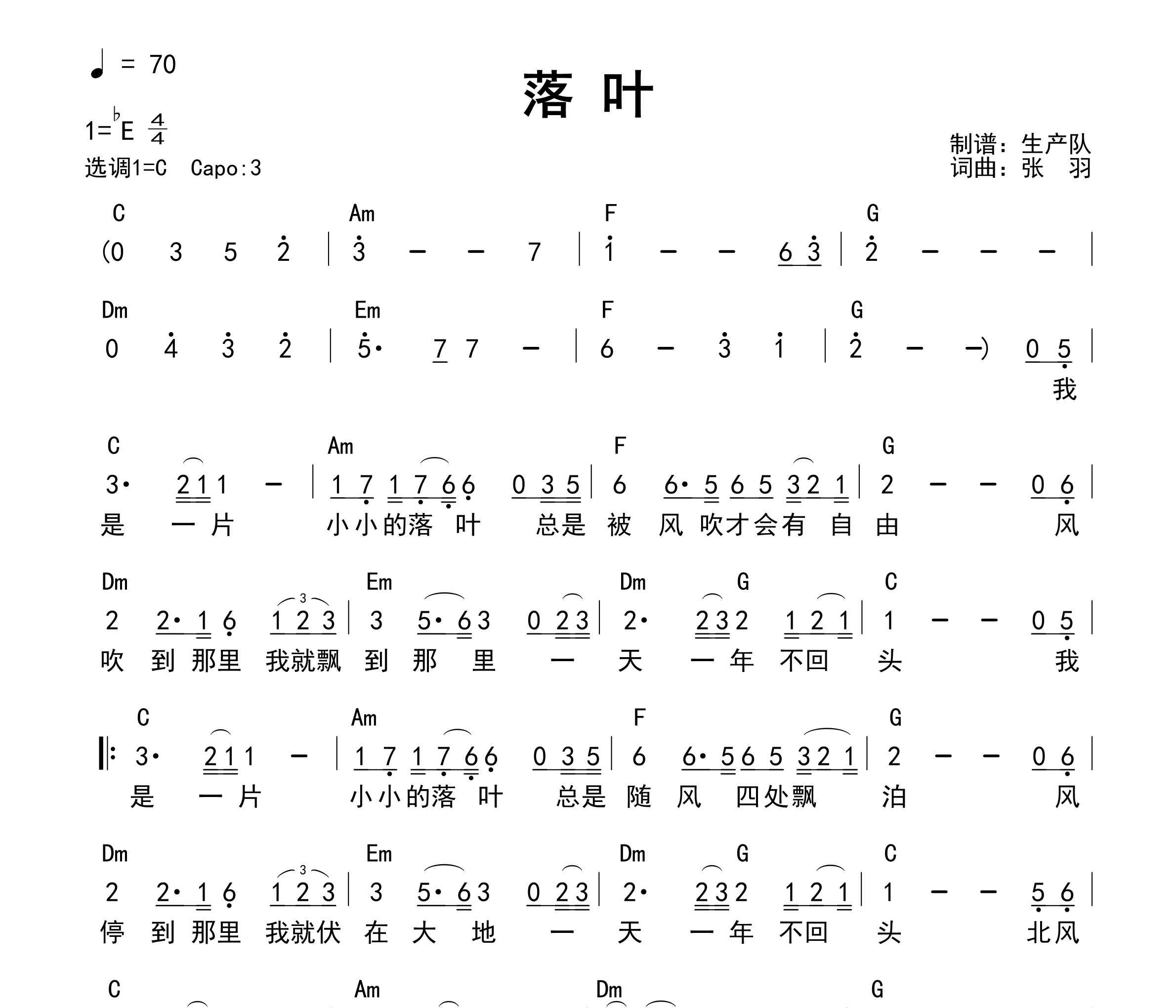 落叶吉他谱