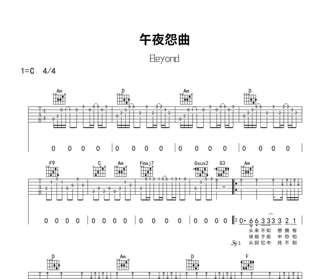 午夜怨曲吉他谱
