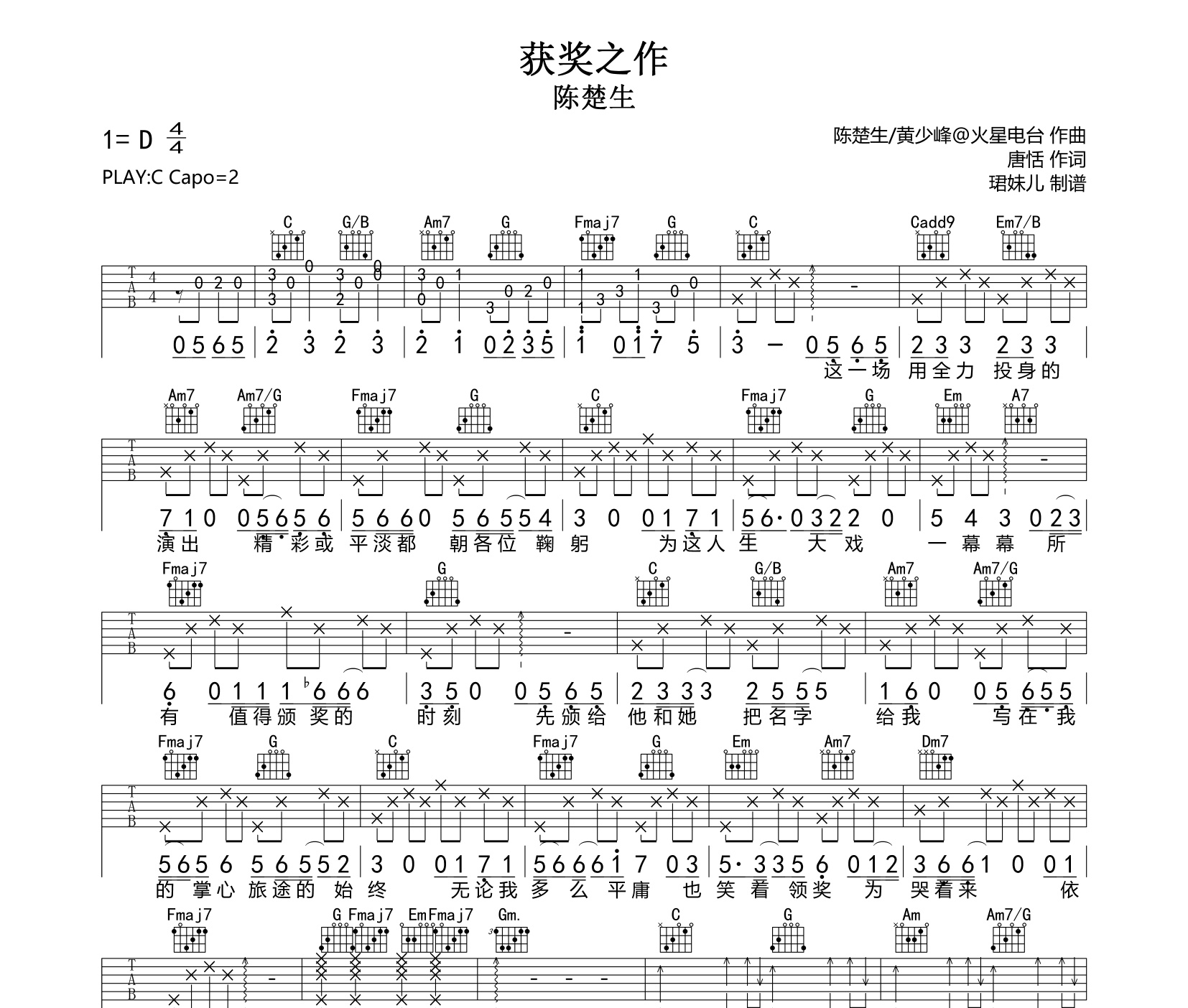 获奖之作吉他谱