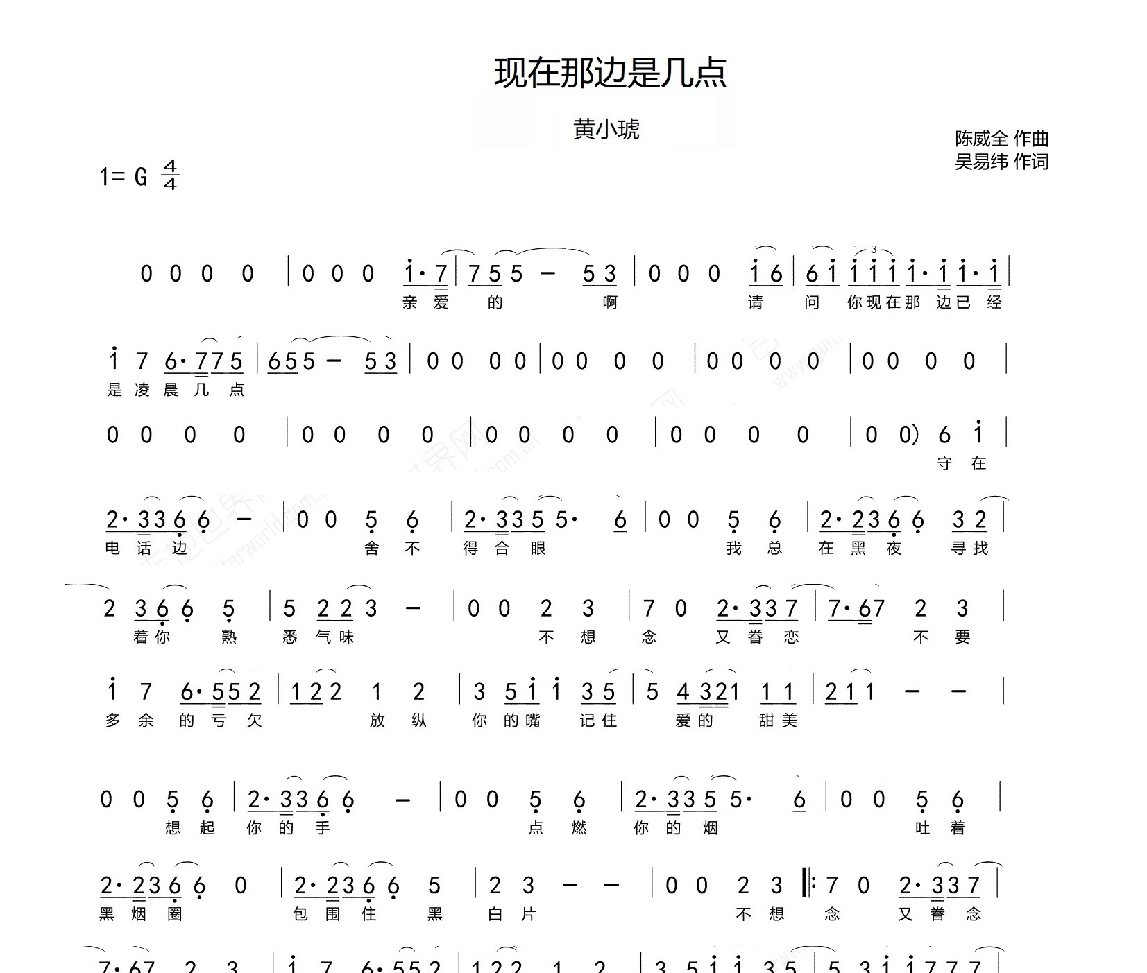 现在那边是几点简谱