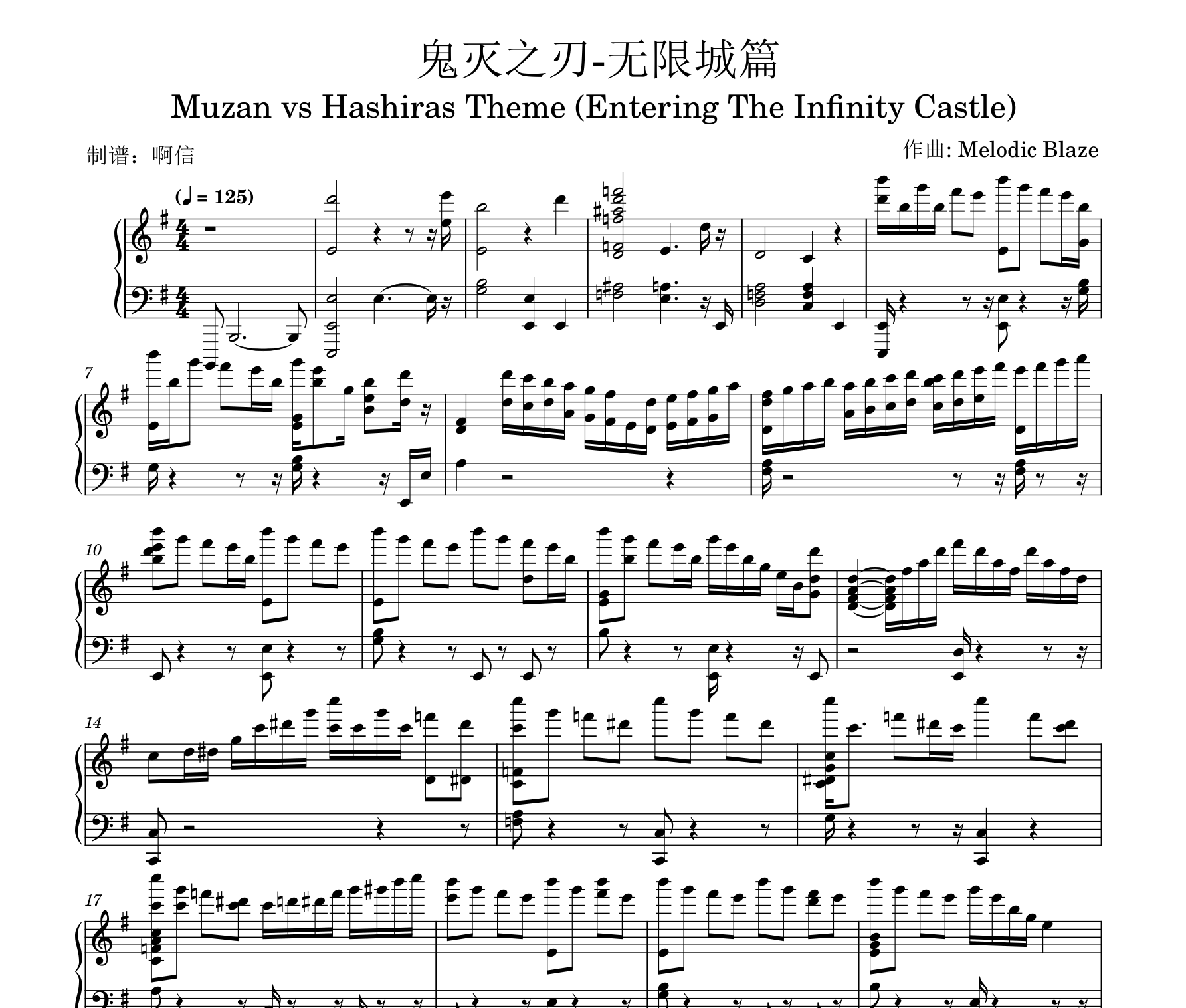 Muzan vs Hashiras Theme (Entering The Infinity Castle)钢琴谱