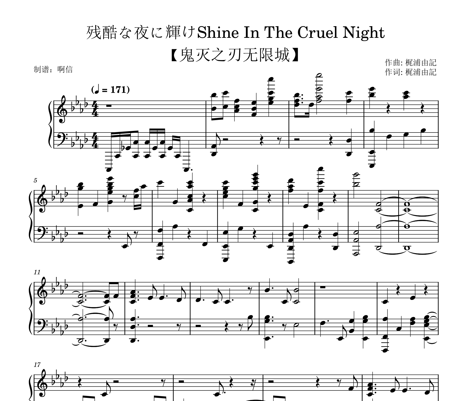 残酷な夜に輝け-Shine in the Cruel Night钢琴谱