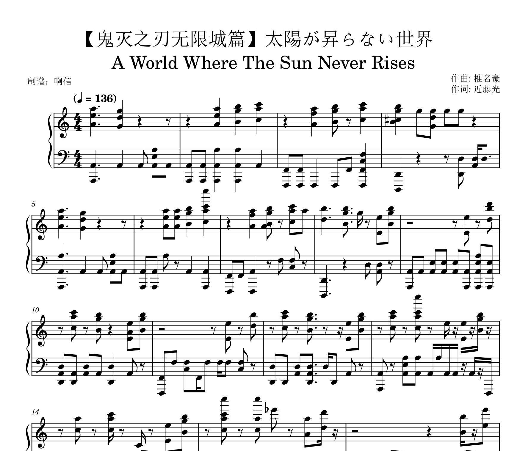 太陽が昇らない世界-A World Where the Sun Never Rises钢琴谱