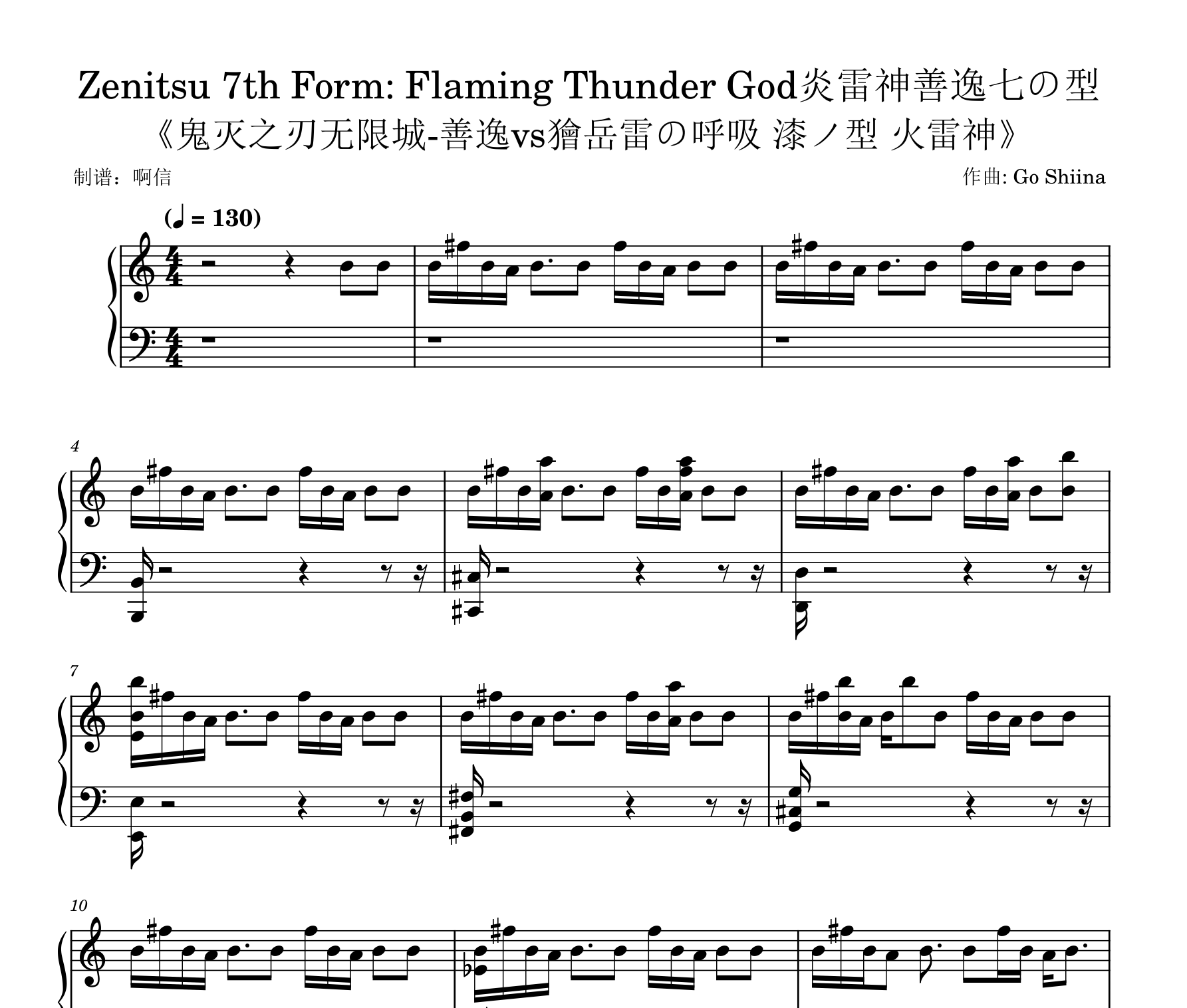 Zenitsu 7th Form Flaming Thunder God炎雷神善逸七の型钢琴谱
