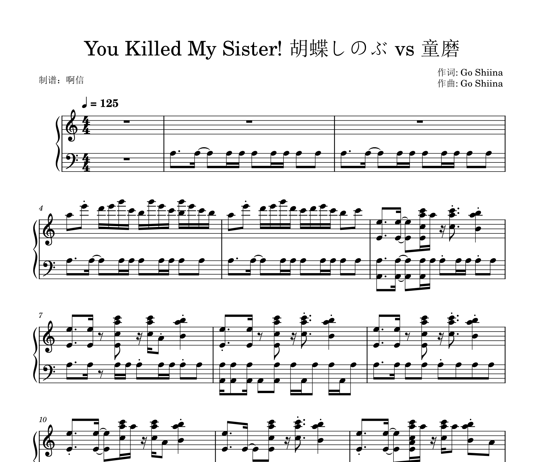 You Killed My Sister! 胡蝶しのぶ vs 童磨钢琴谱