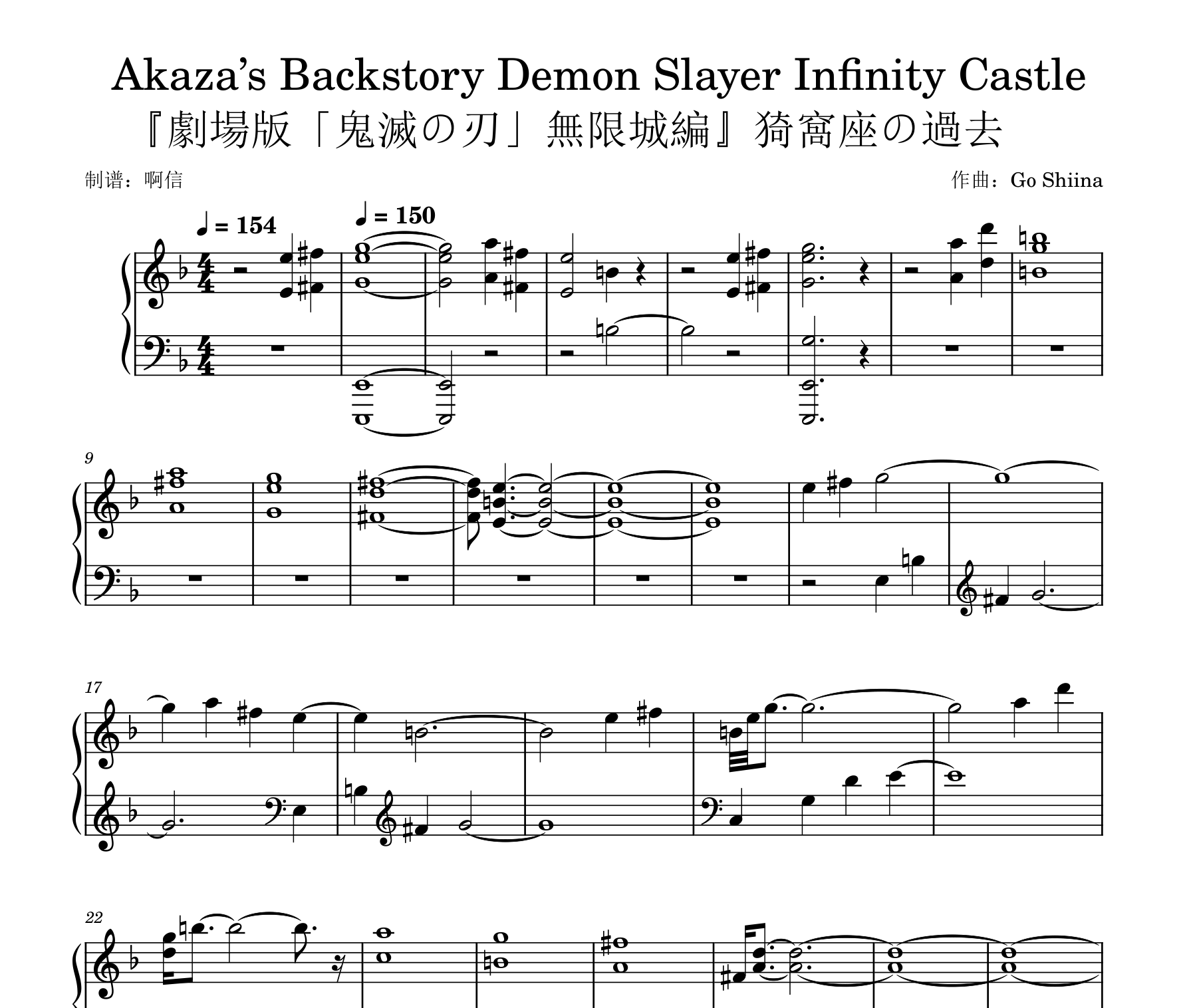 Akaza’s Backstory Demon Slayer Infinity Castle 『劇場版「鬼滅の刃」無限城編』猗窩座の過去钢琴谱