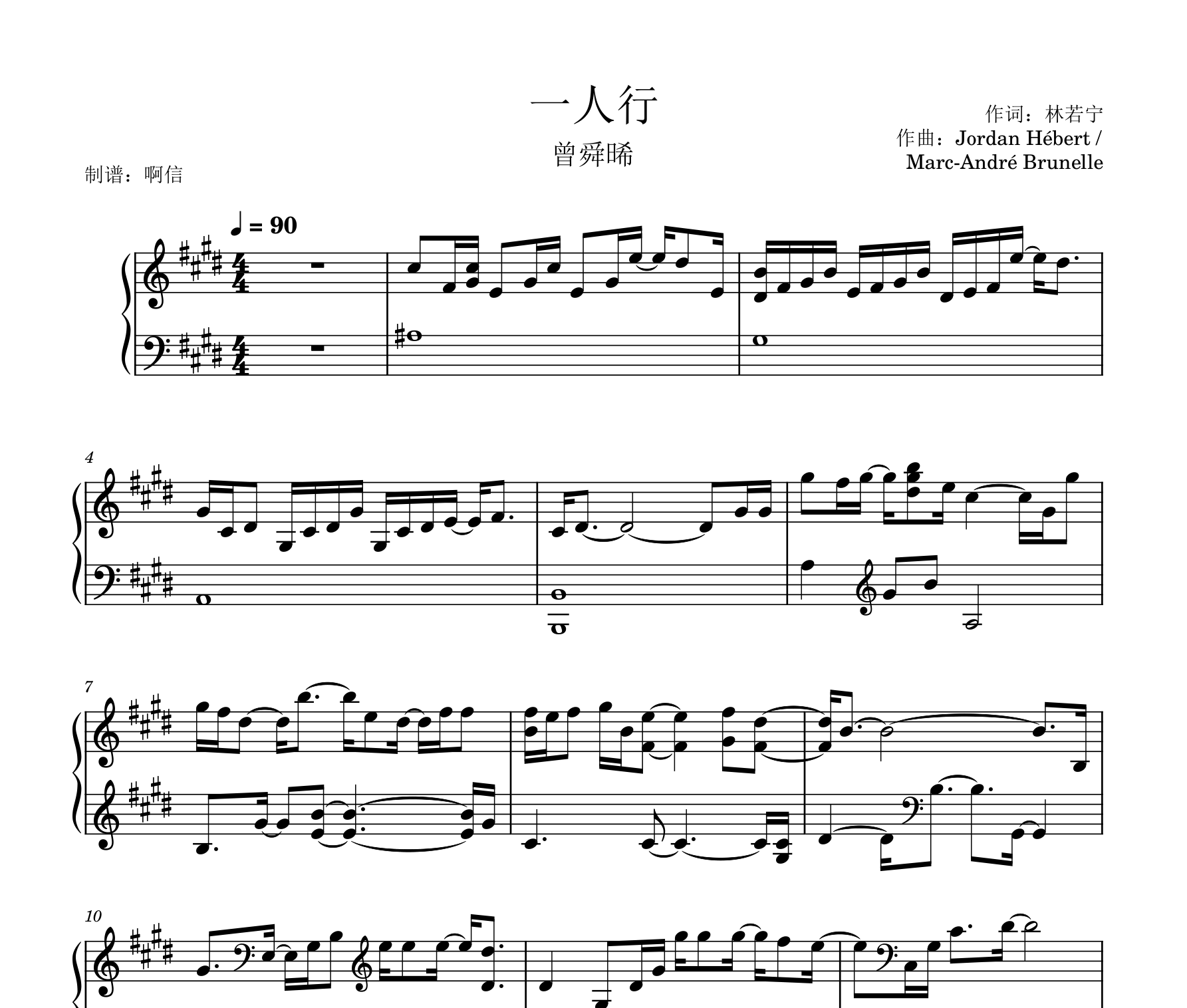 一人行钢琴谱