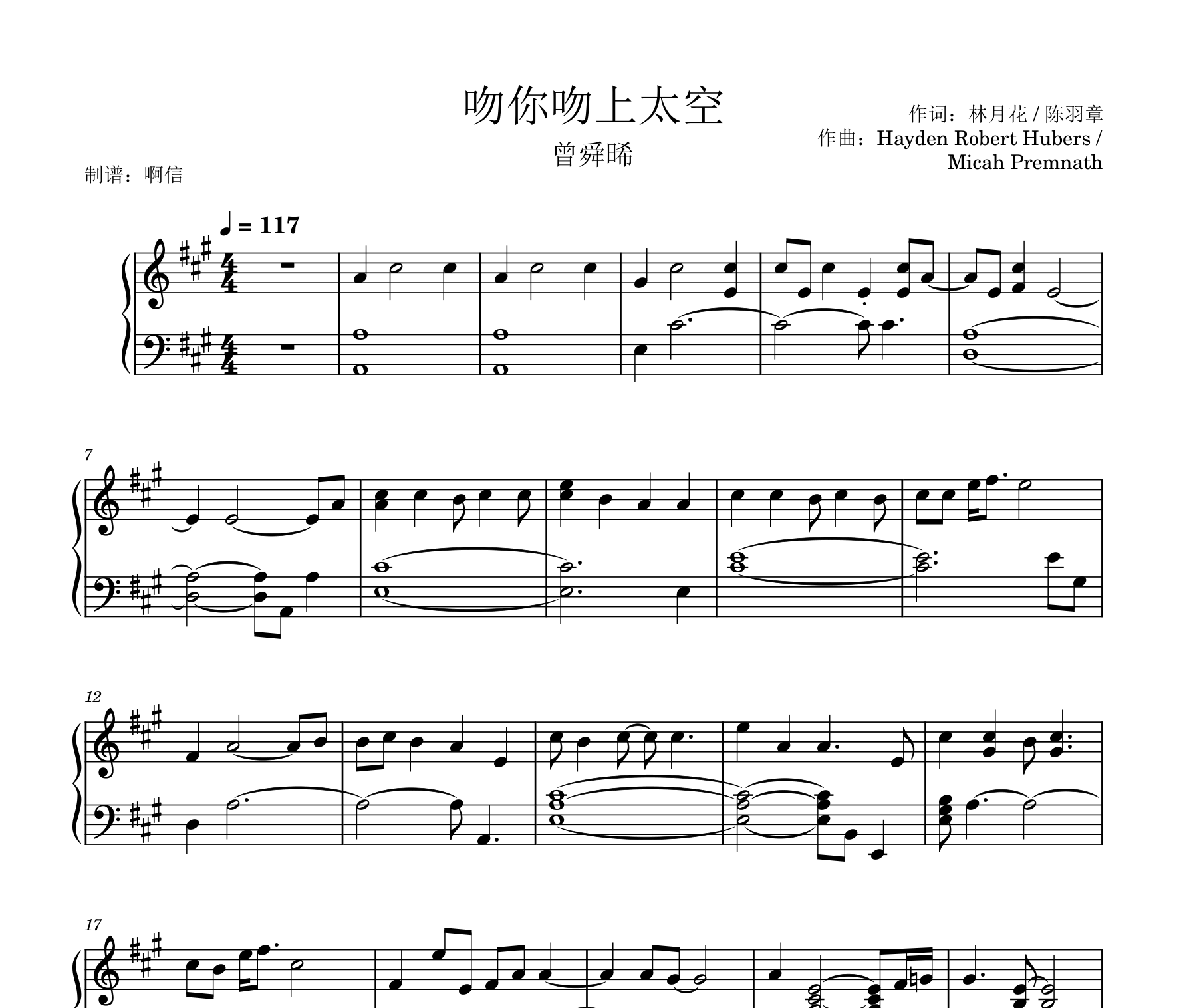 吻你吻上太空钢琴谱