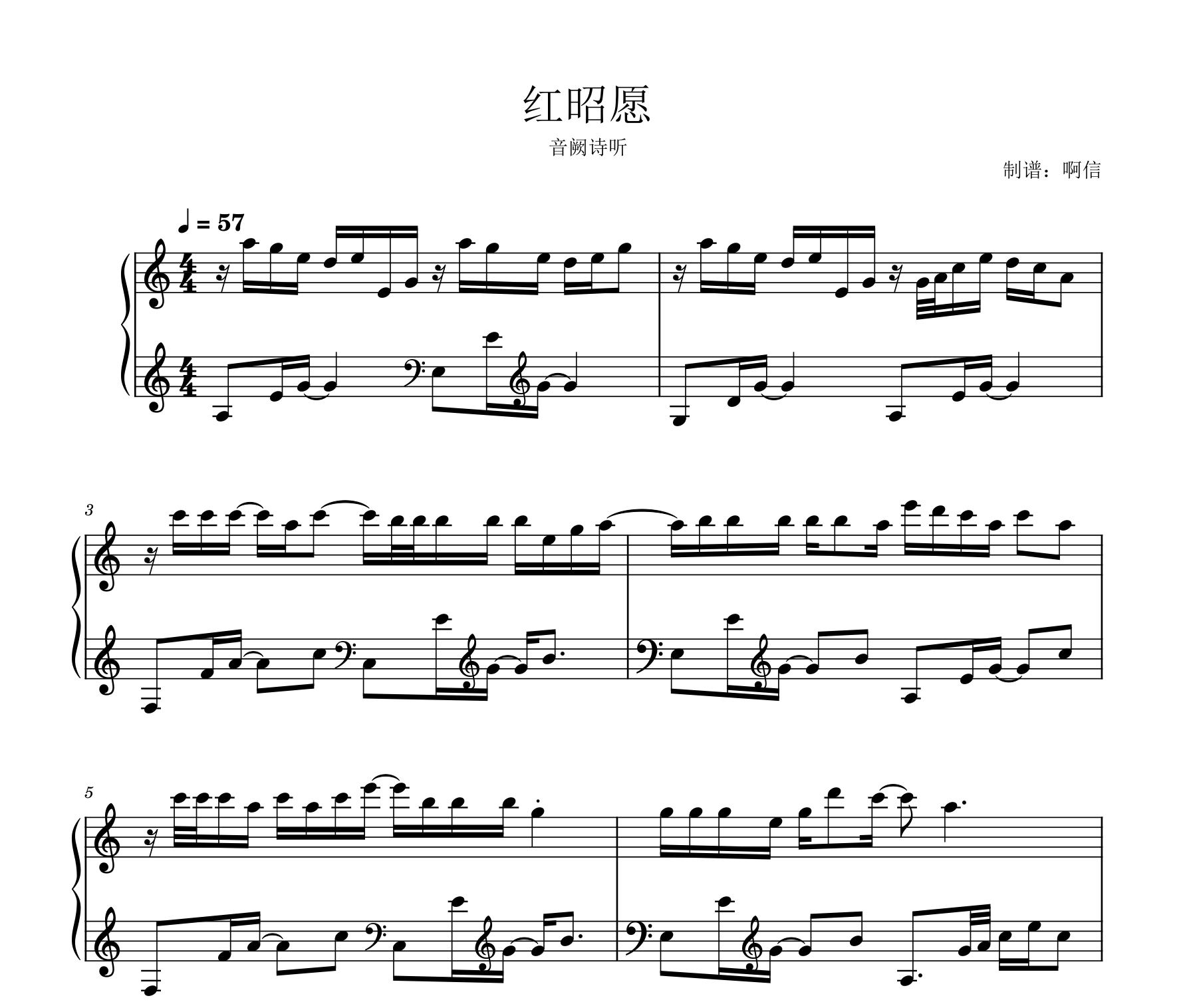 红昭愿钢琴谱