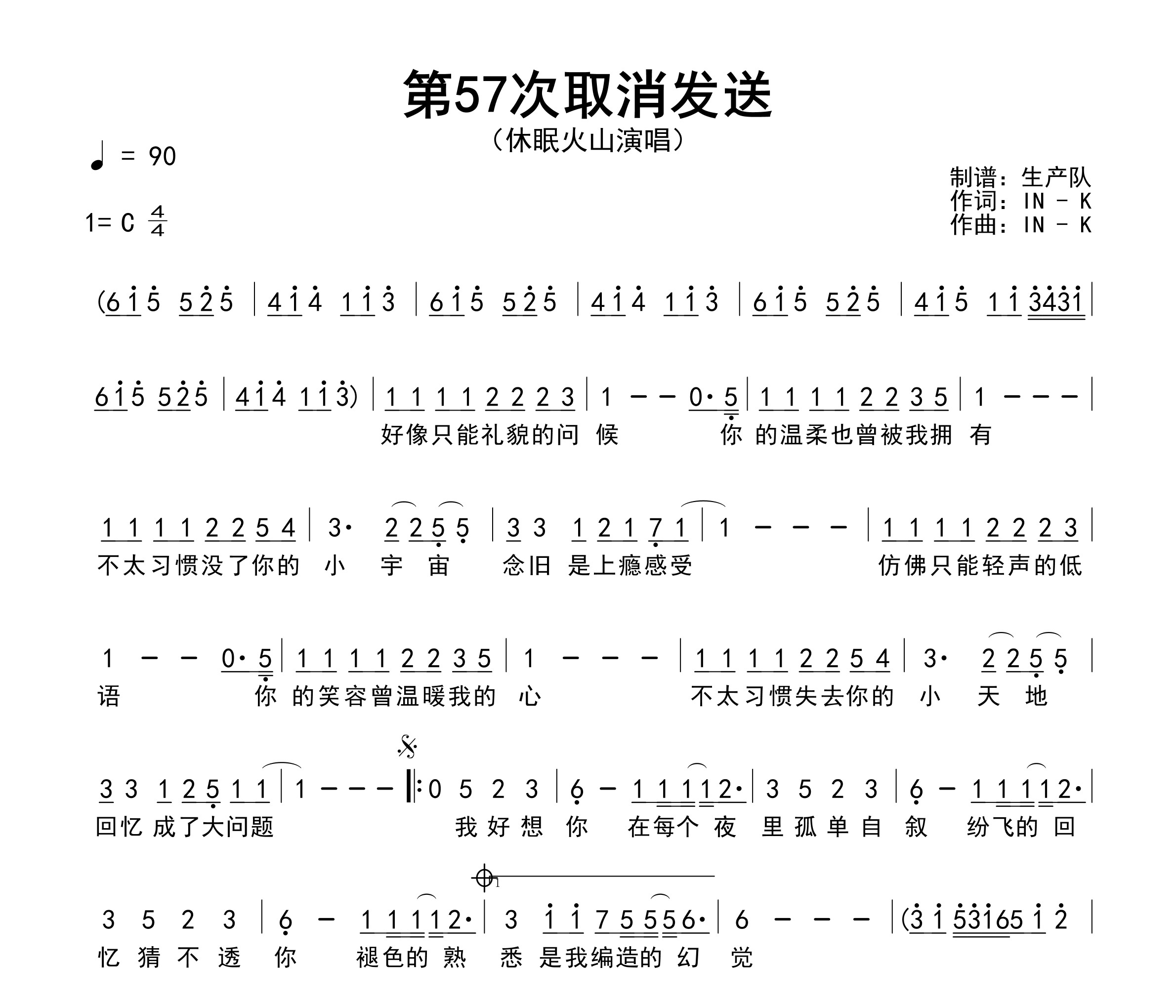 第57次取消发送（男版）简谱