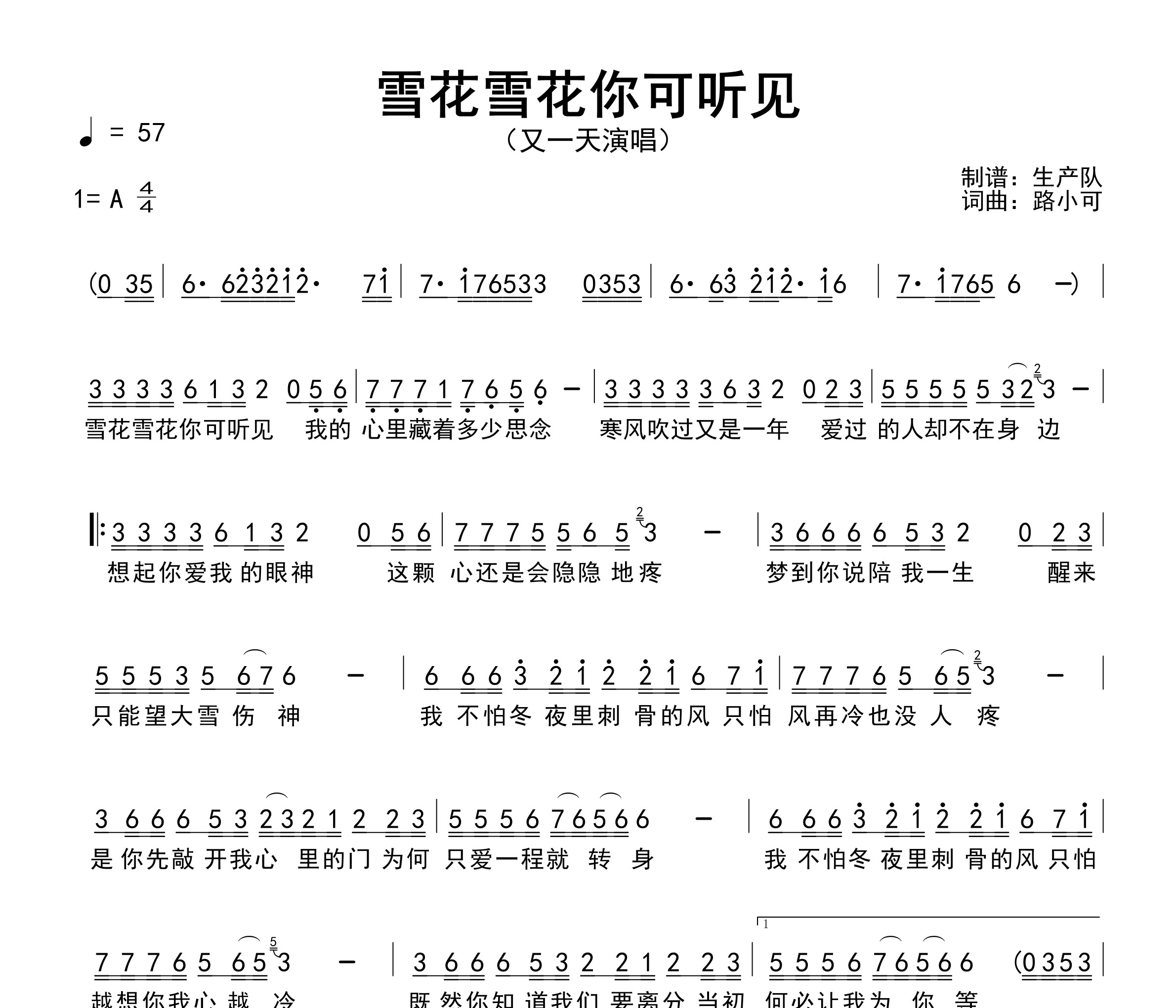雪花雪花你可听见简谱