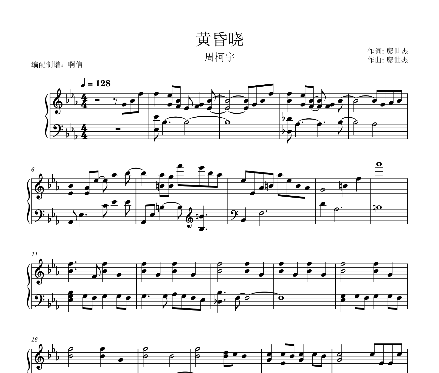 黄昏晓钢琴谱