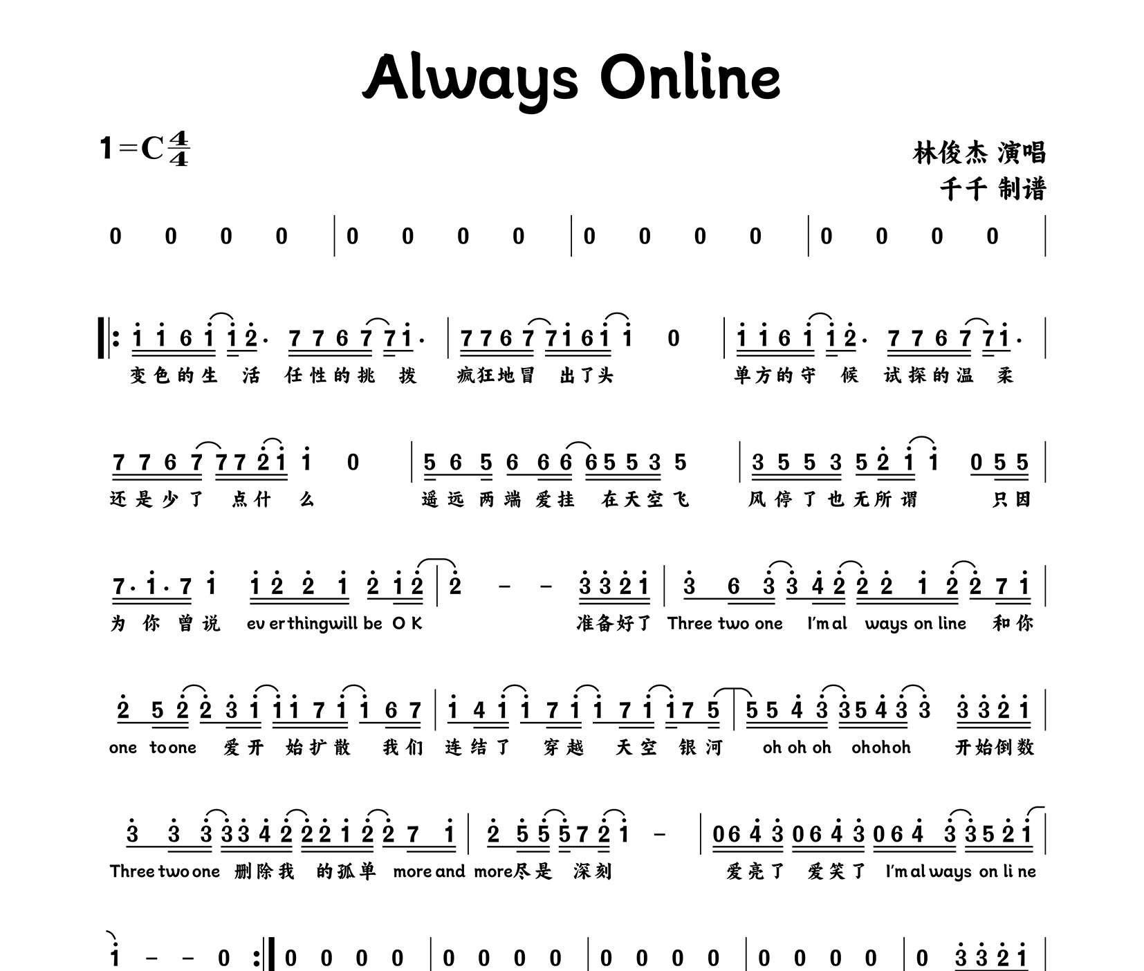 Always Online简谱