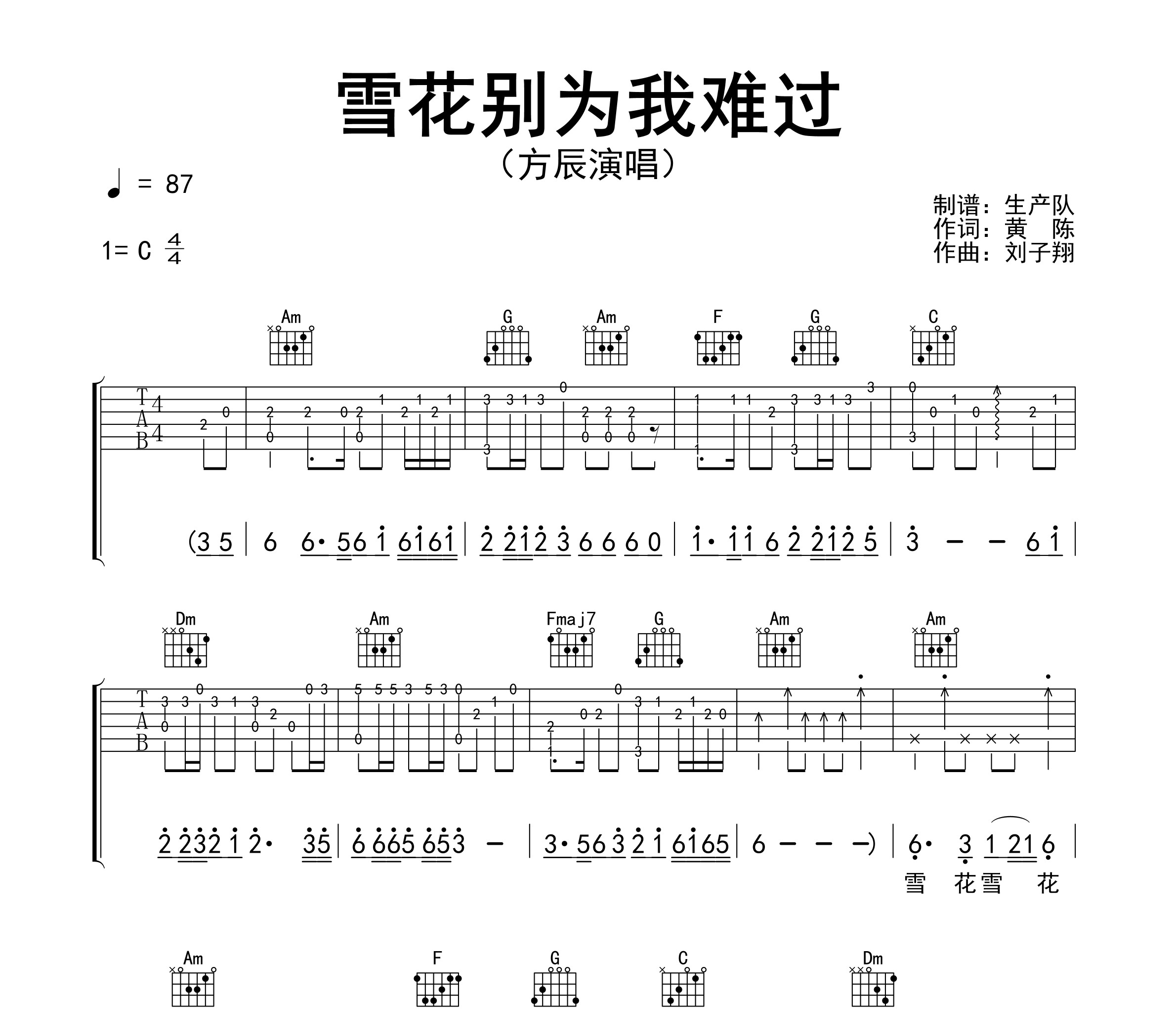 雪花别为我难过吉他谱