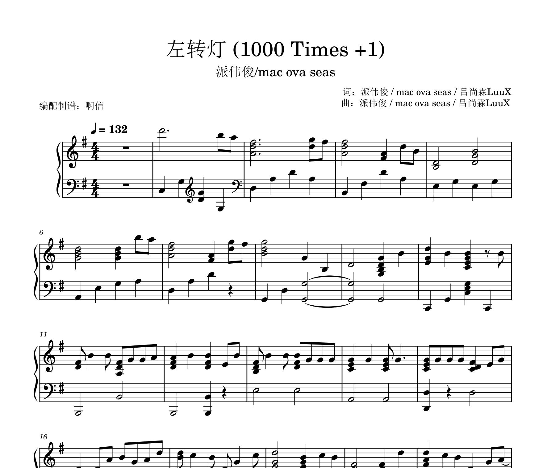 左转灯(1000 Times +1)钢琴谱