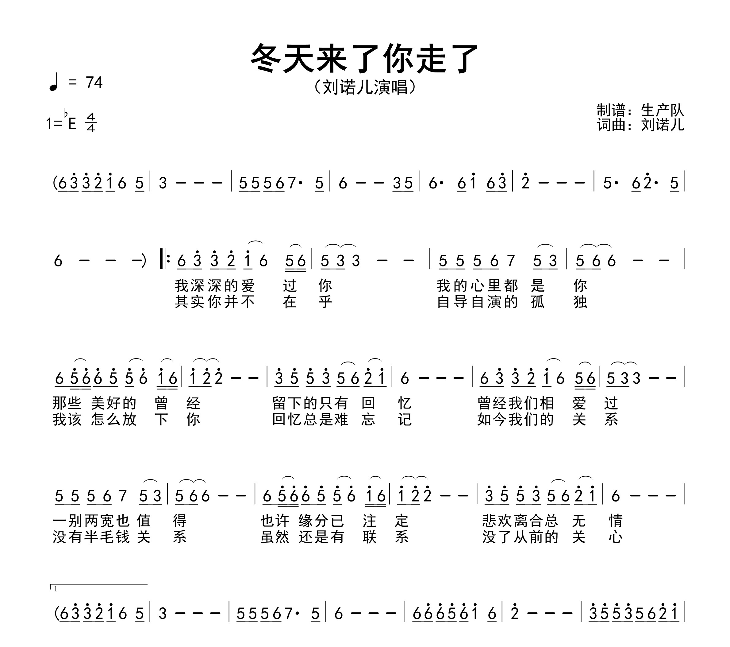 冬天来了你走了简谱