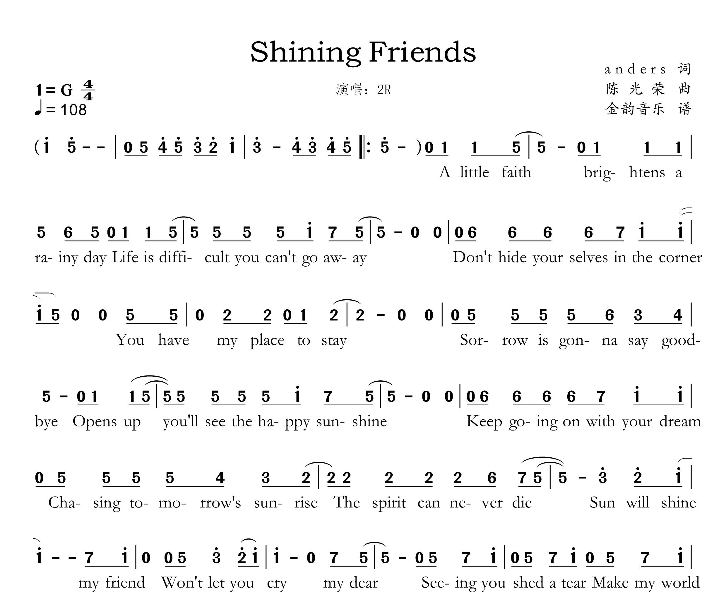 Shining Friends简谱