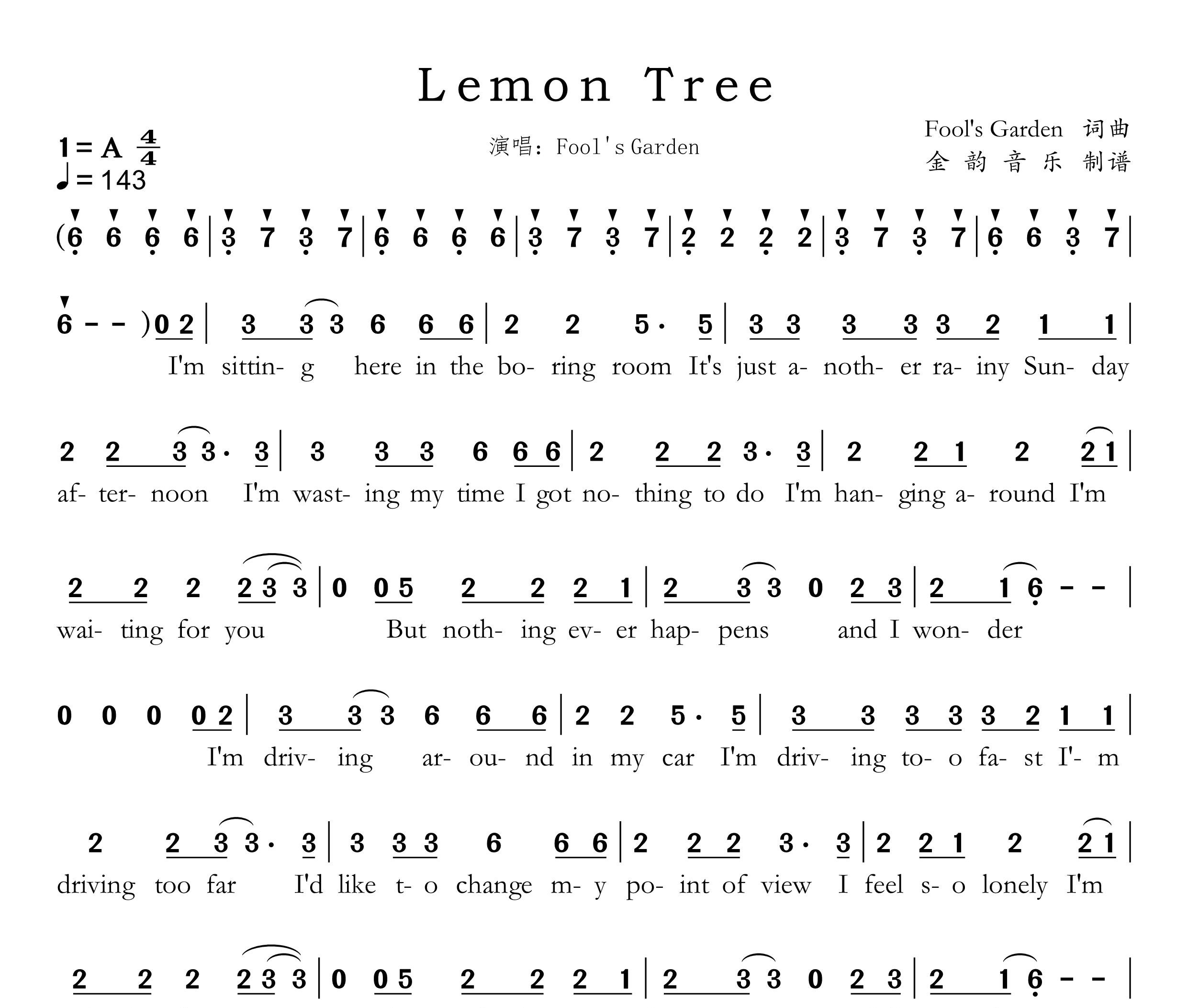 Lemon Tree (柠檬树)简谱