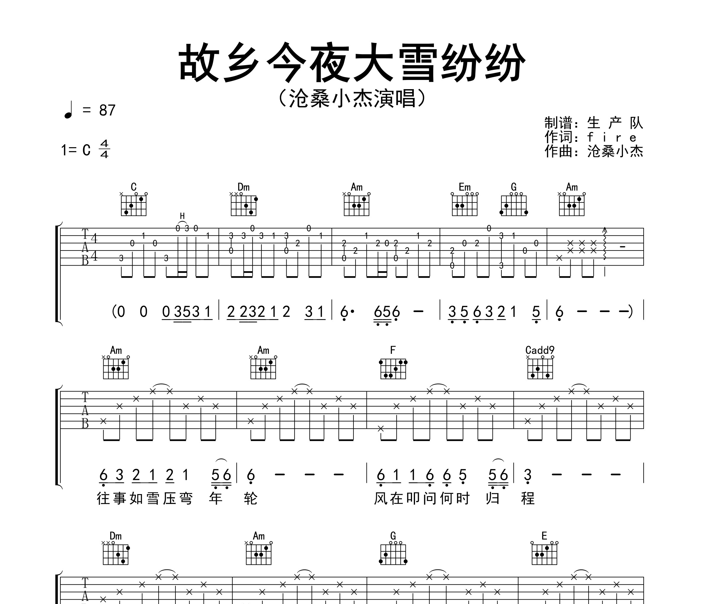 故乡今夜大雪纷纷吉他谱