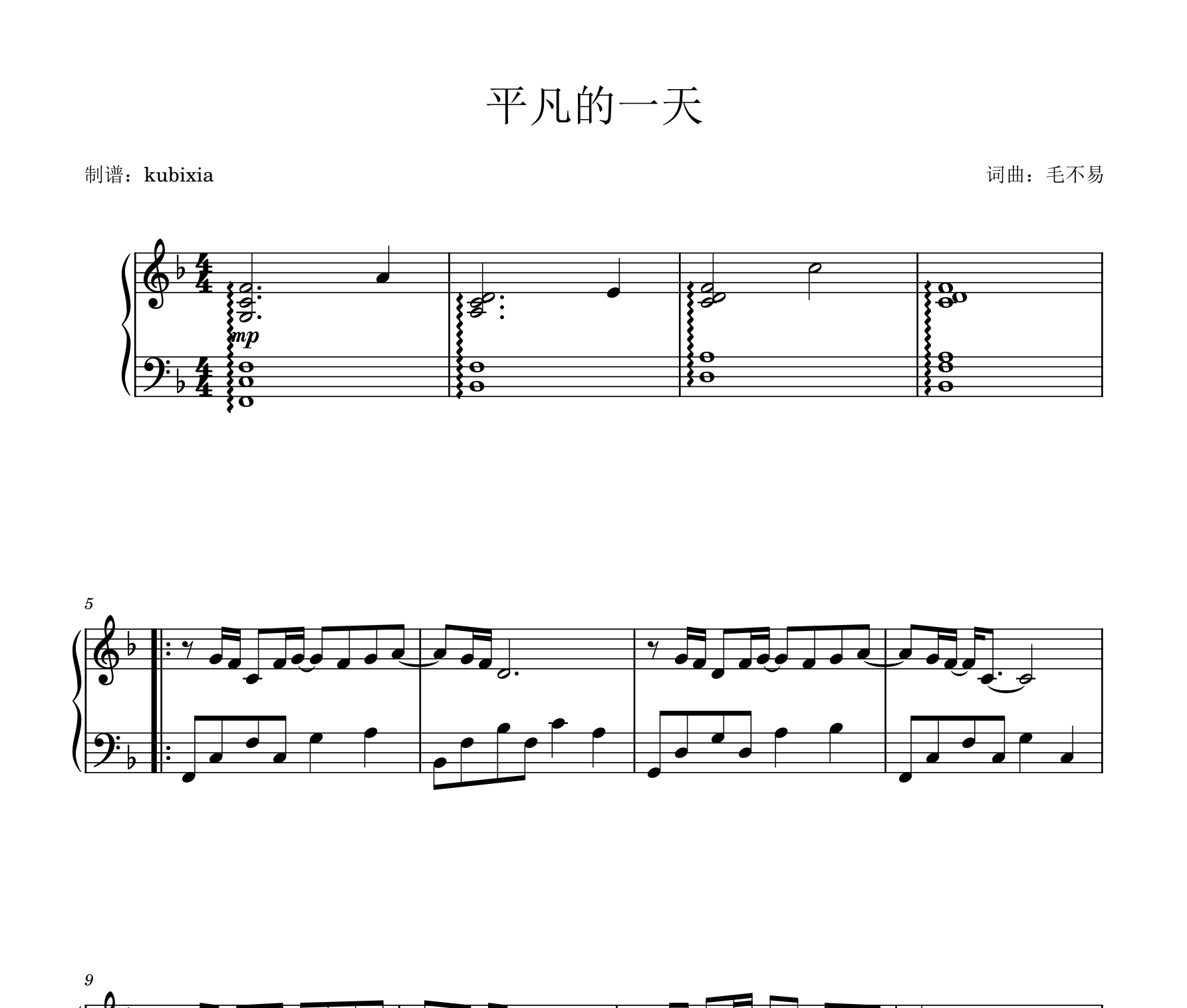 平凡的一天钢琴谱