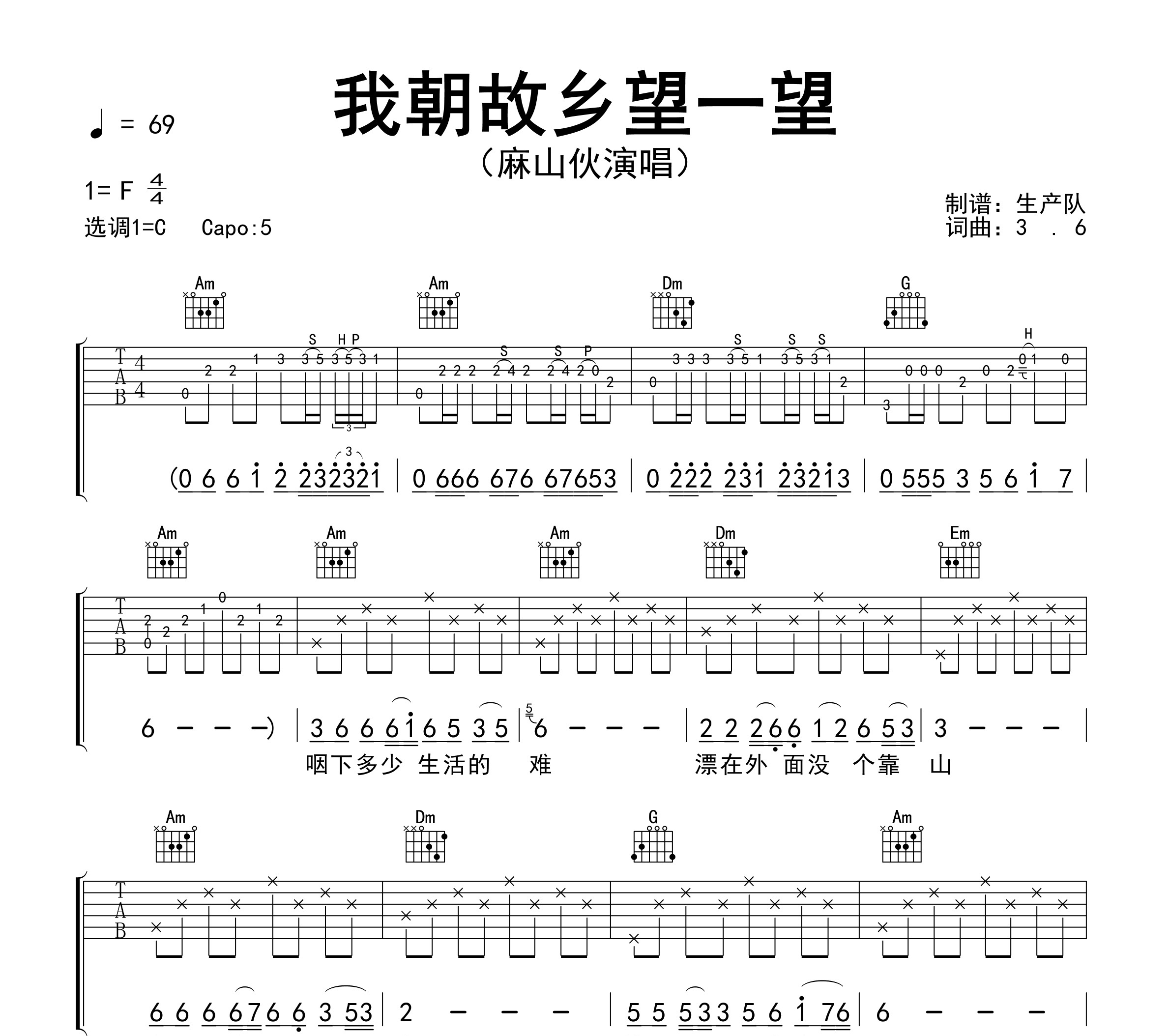 我朝故乡望一望吉他谱