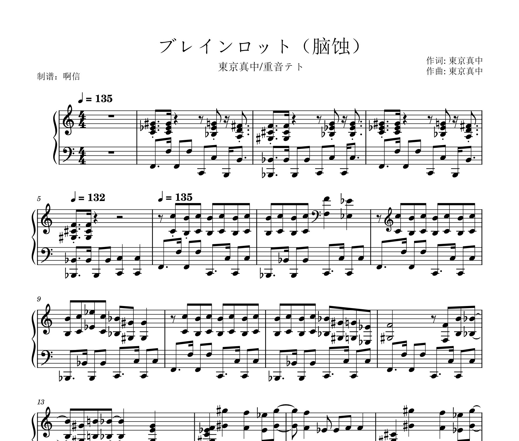 ブレインロット（脑蚀）钢琴谱