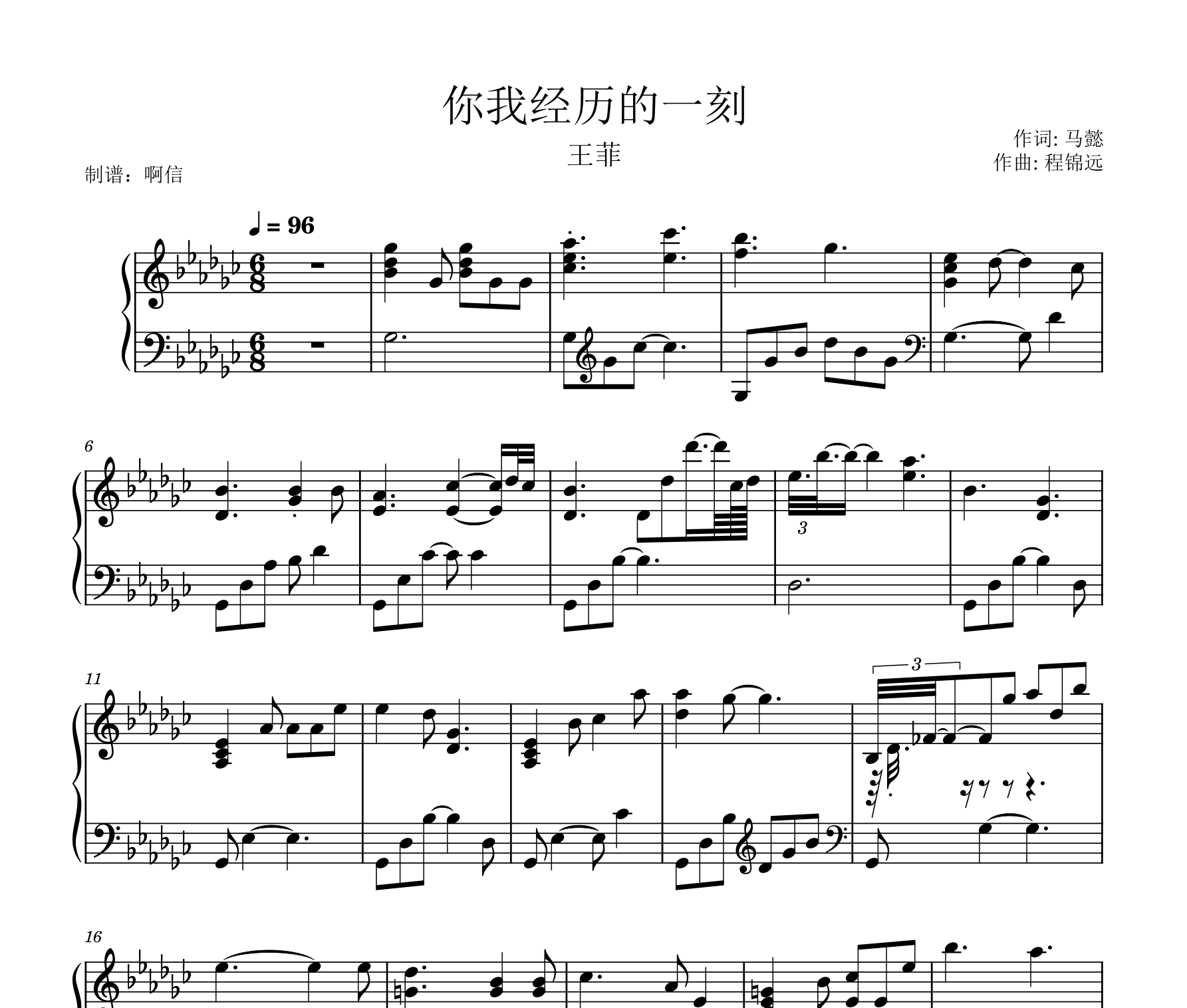 你我经历的一刻钢琴谱