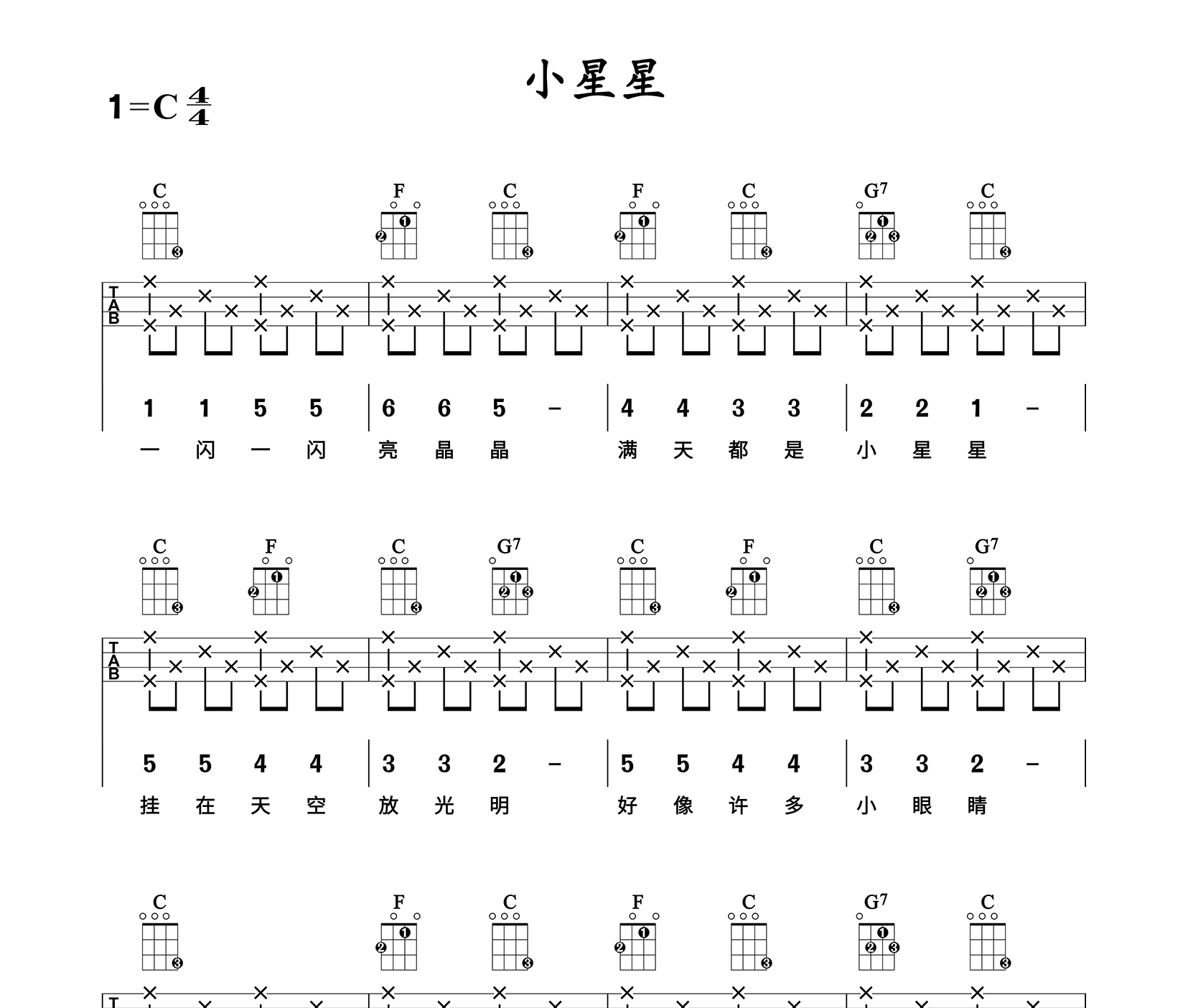 小星星尤克里里谱