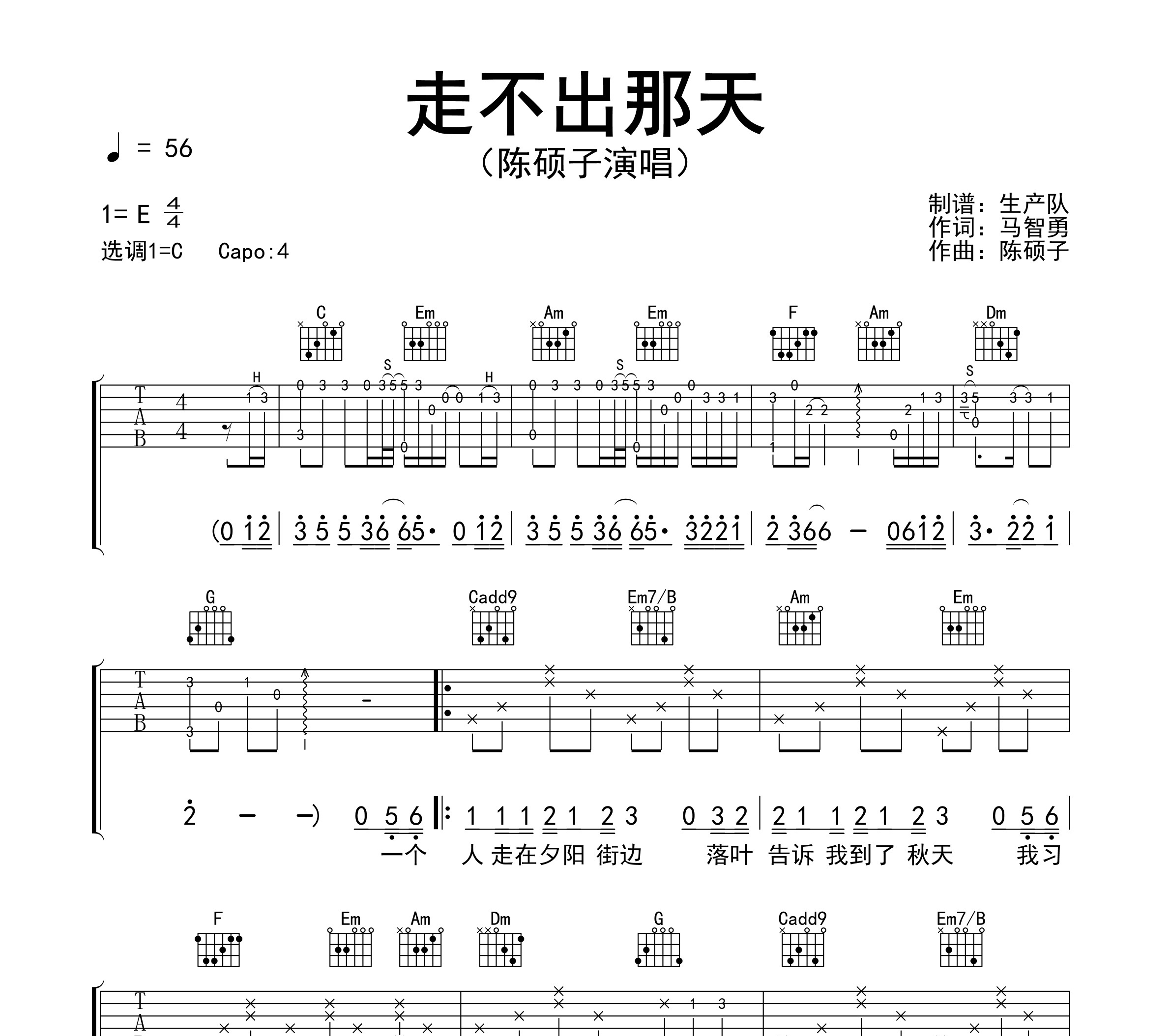 走不出那天吉他谱