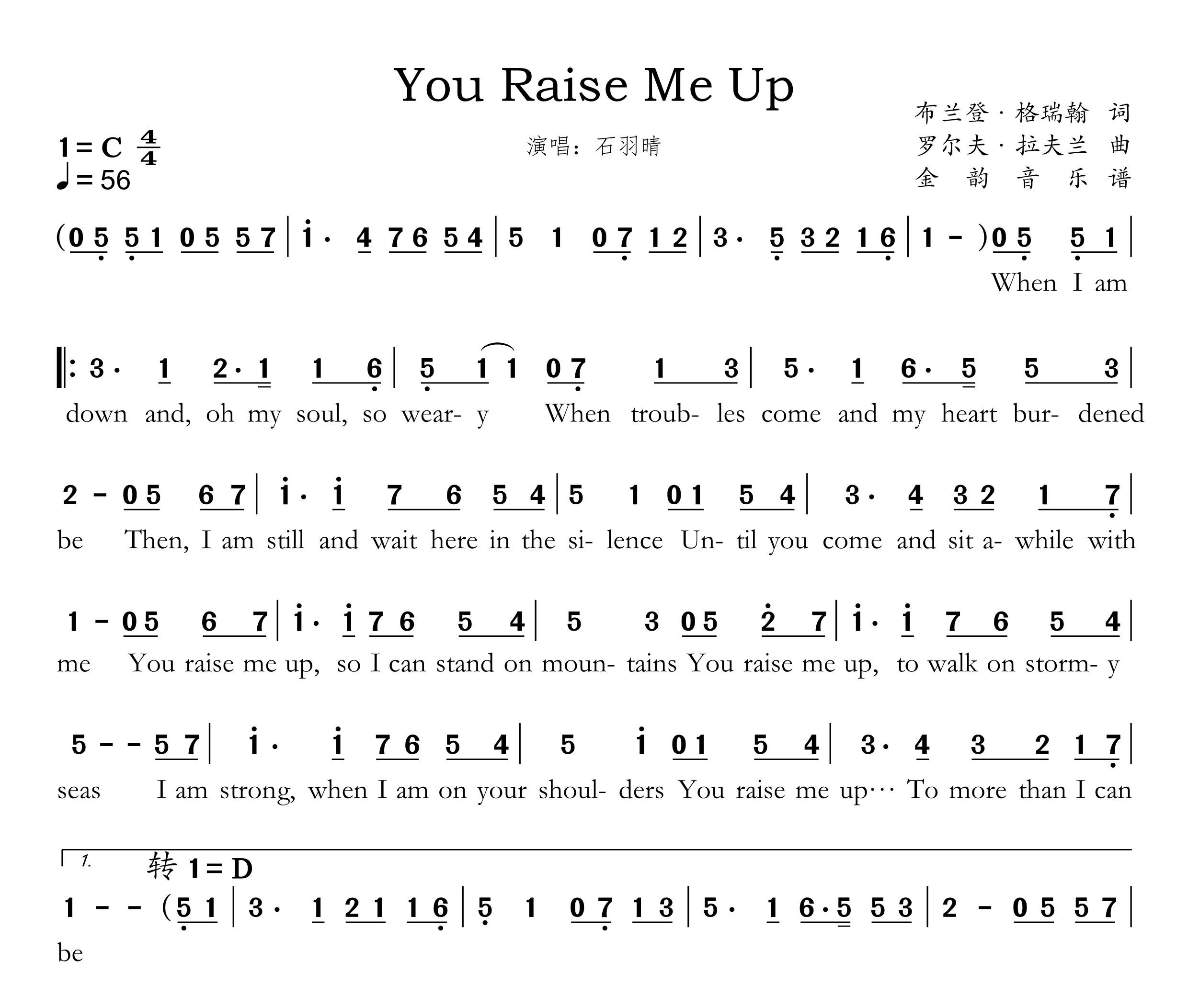 You Raise Me Up简谱