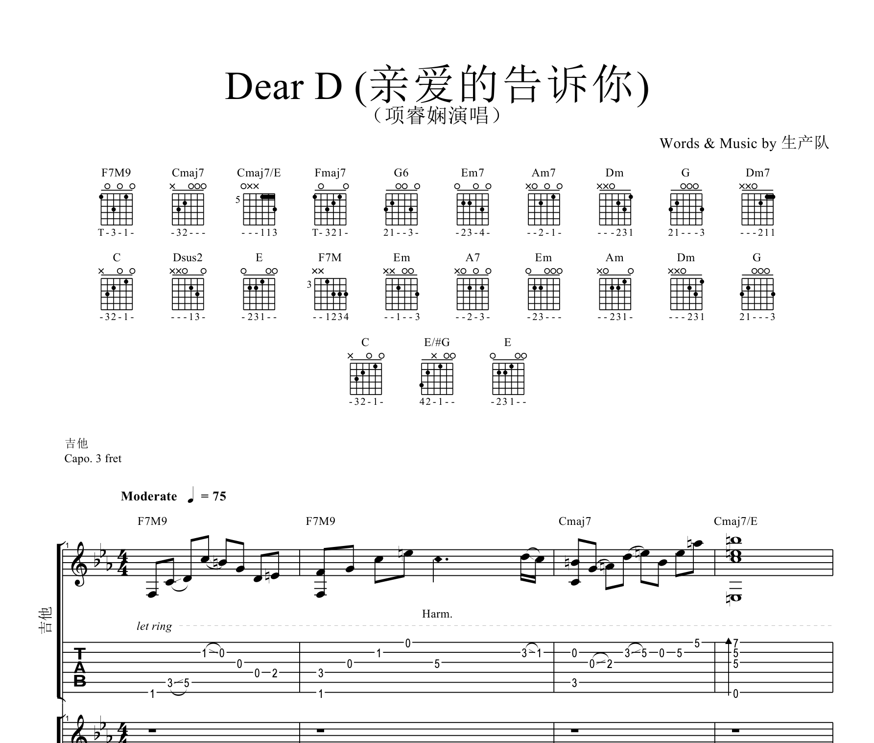 Dear D (亲爱的告诉你)吉他谱