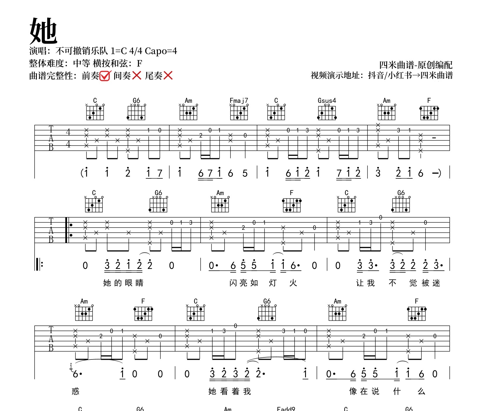 她吉他谱