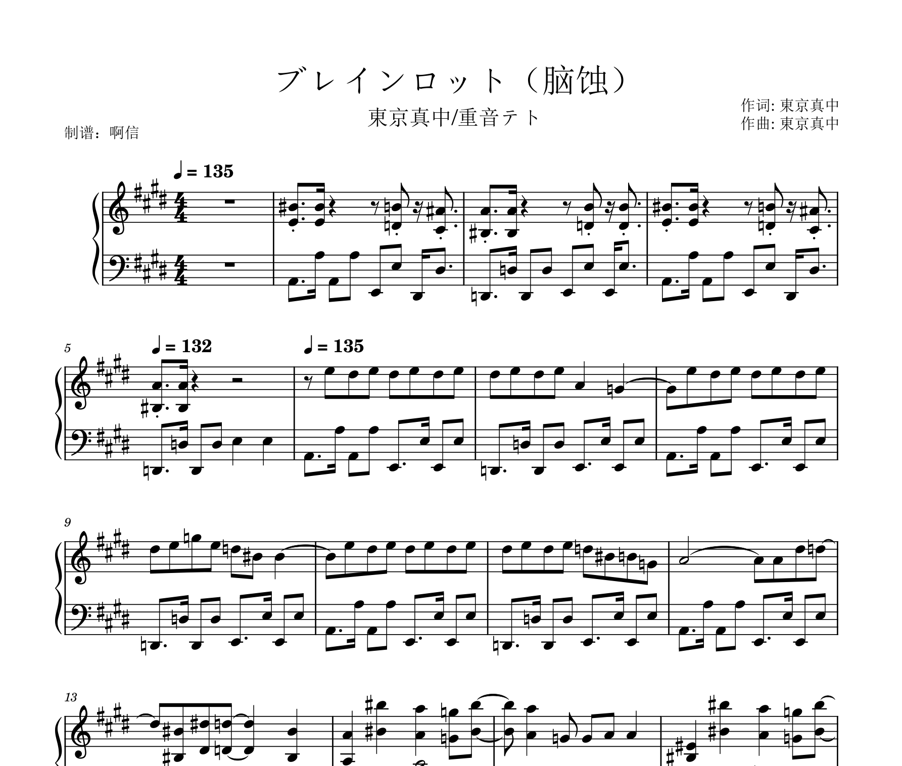 ブレインロット（脑蚀）钢琴谱