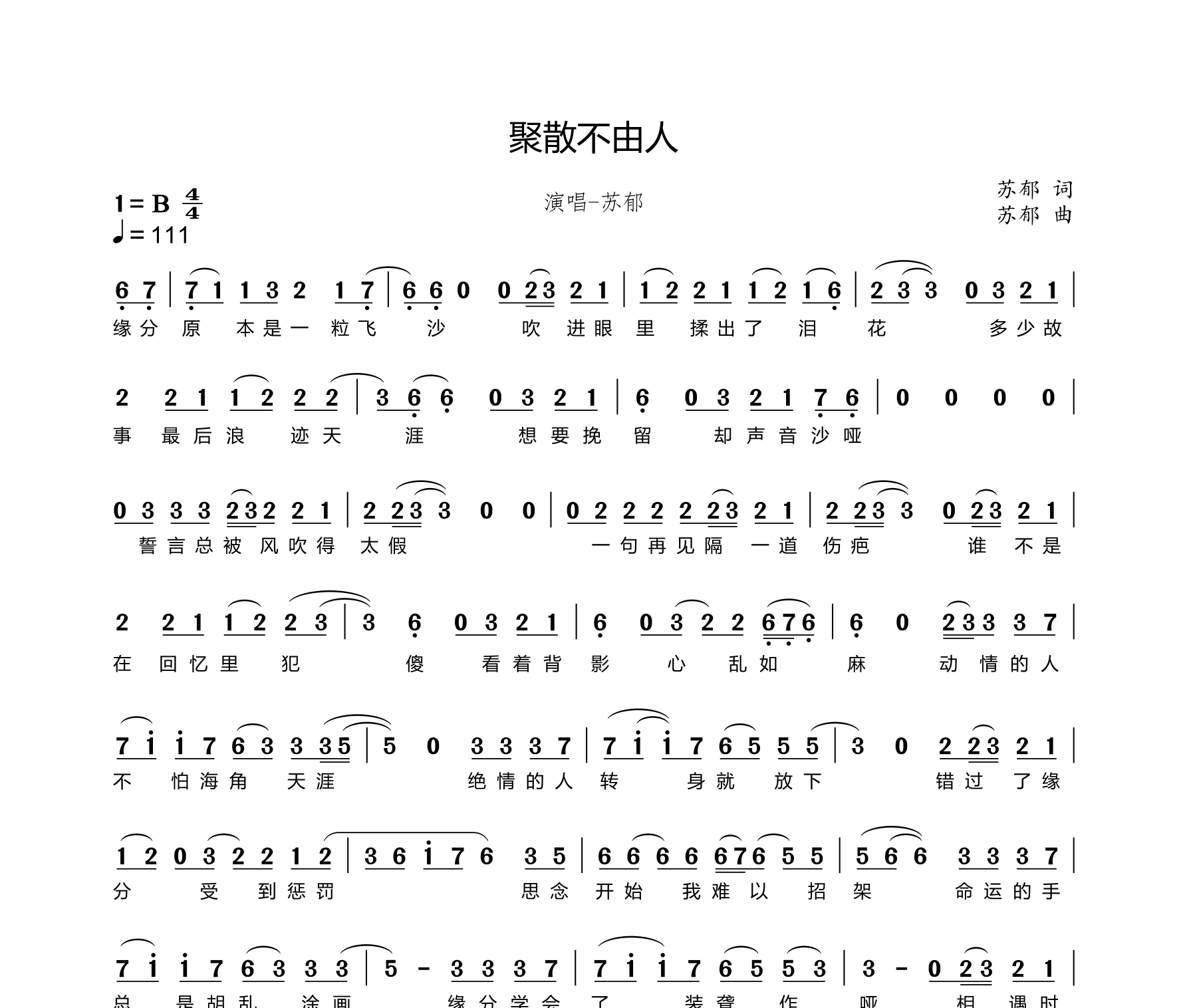 聚散不由人简谱