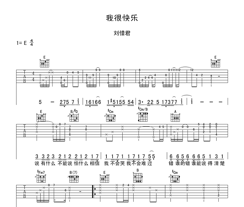 我很快乐吉他谱