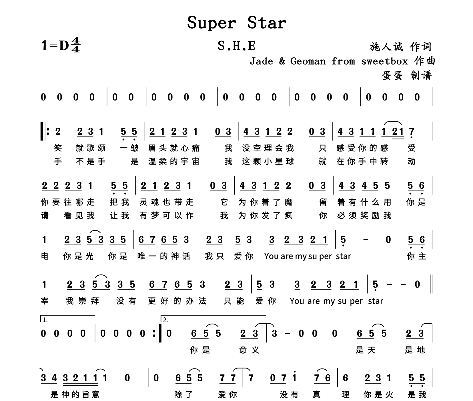 Super Star简谱