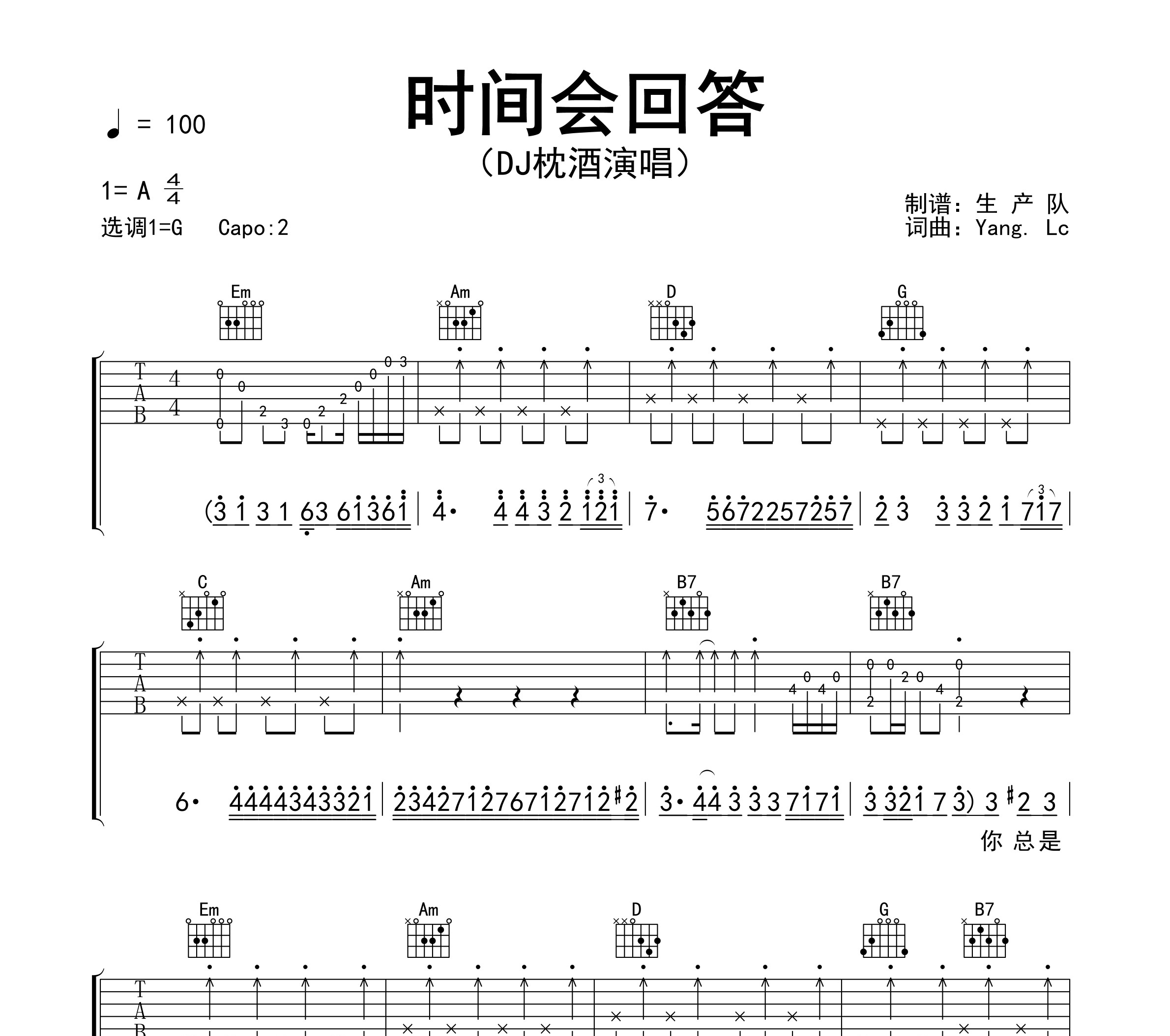 时间会回答吉他谱