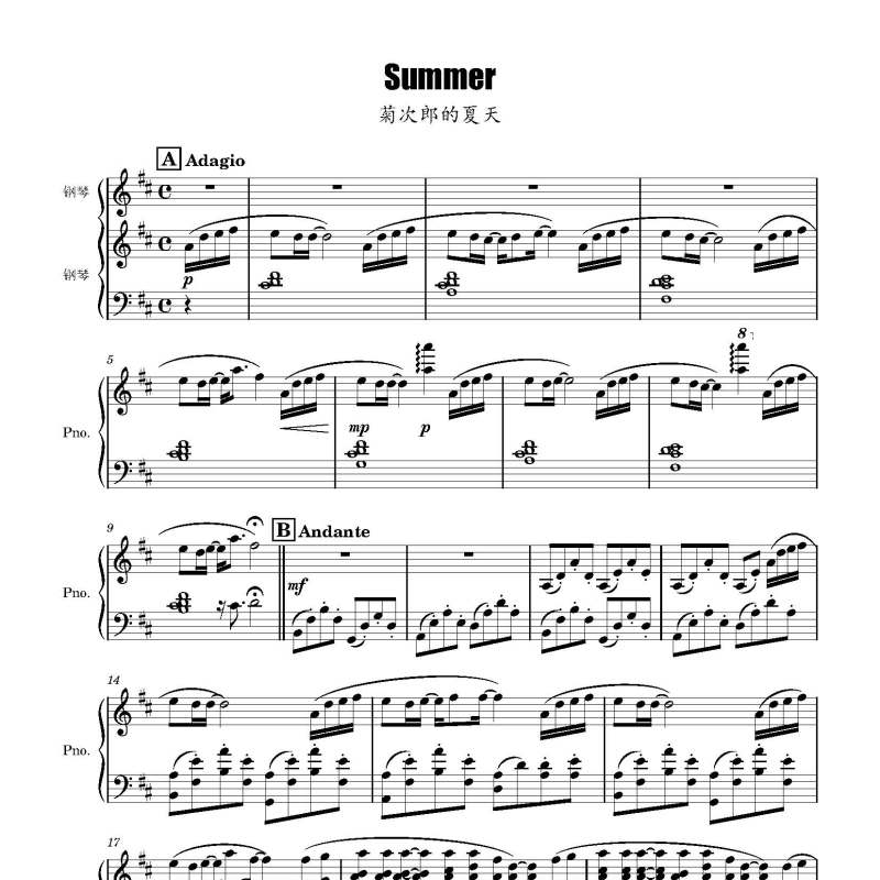 Summer钢琴谱